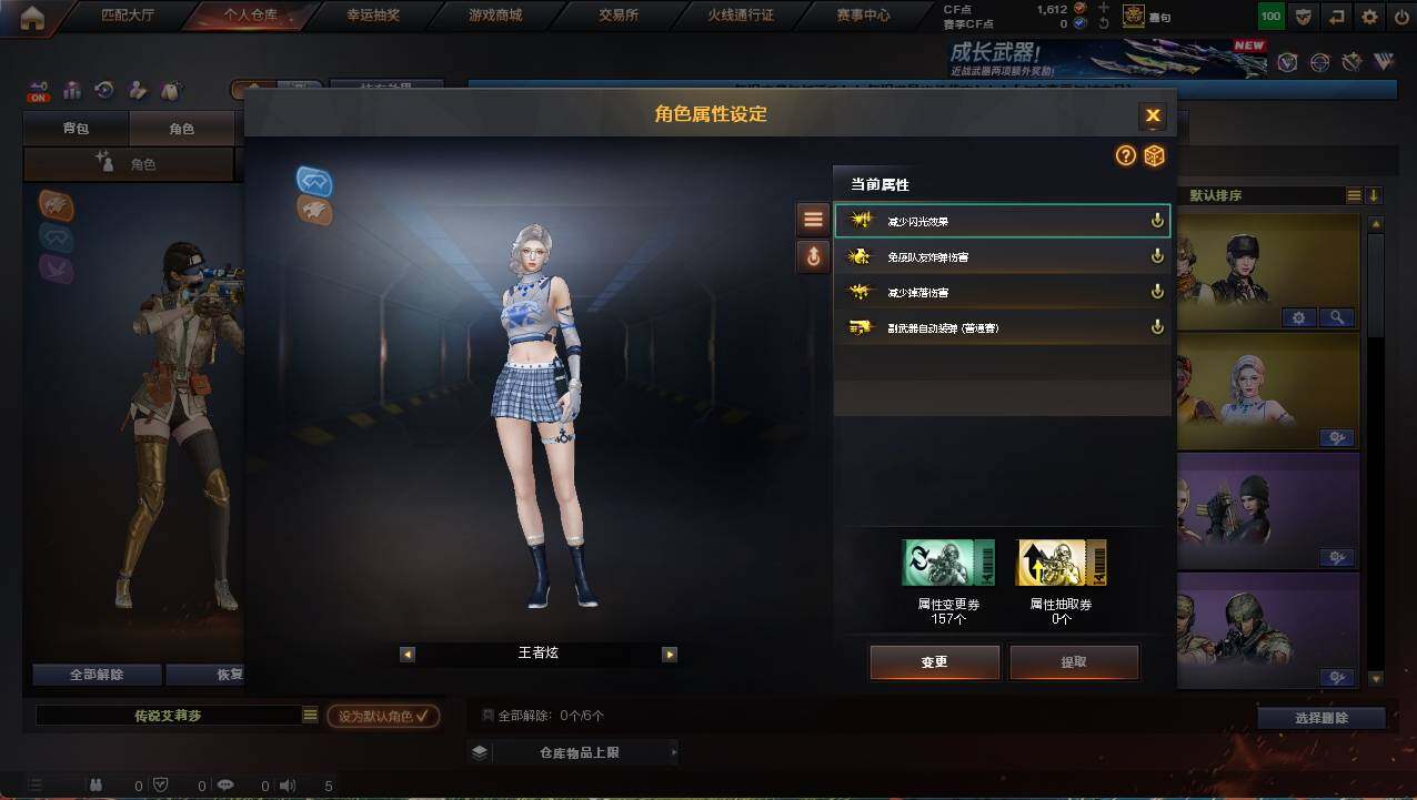 CFCMW461921穿越火线账号详情图24