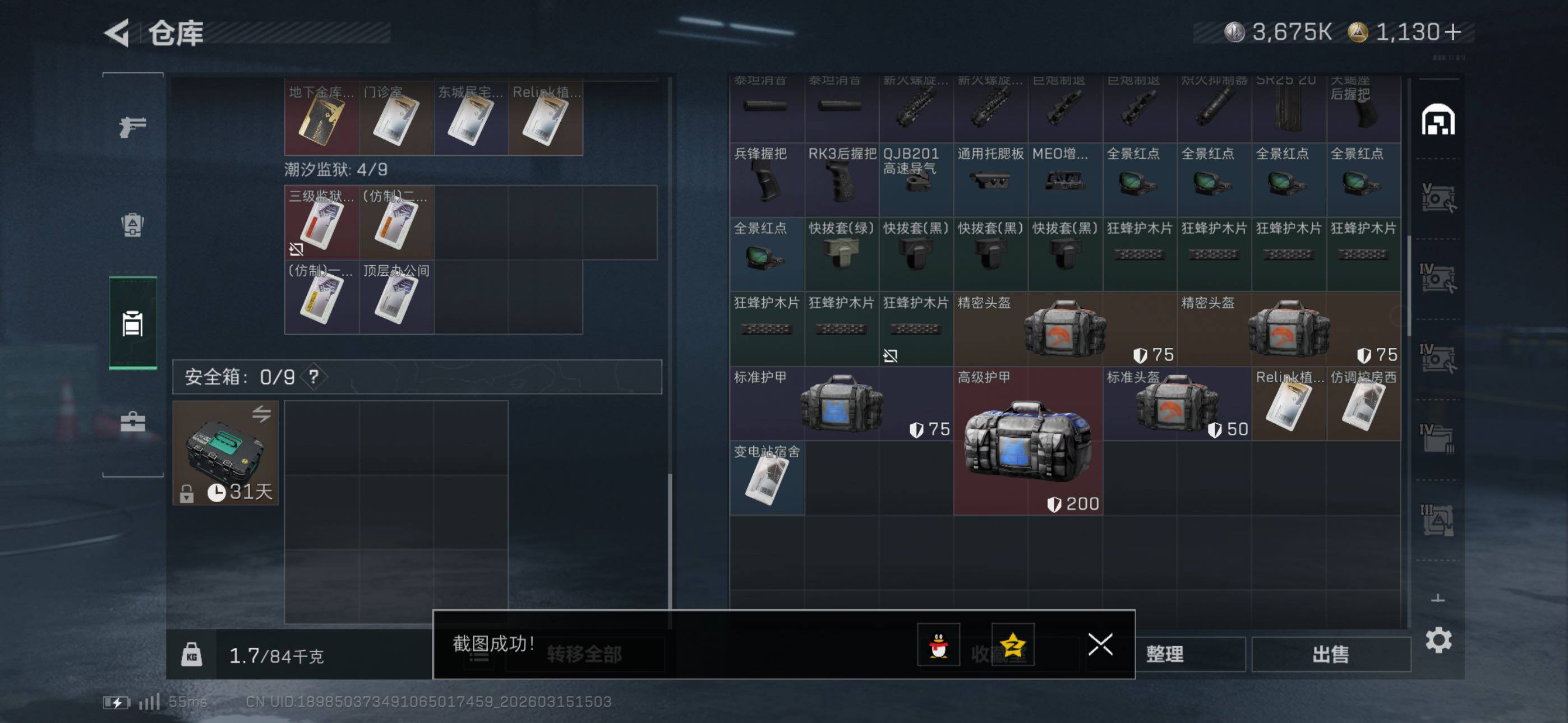 SJZCMW472194三角洲行动账号详情图14