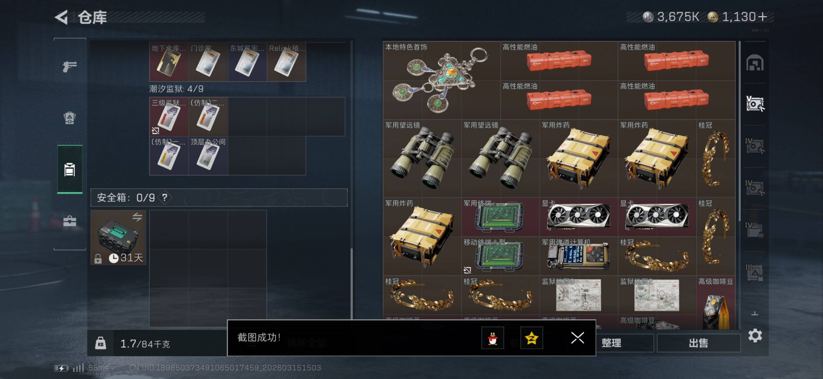 SJZCMW472194三角洲行动账号详情图15