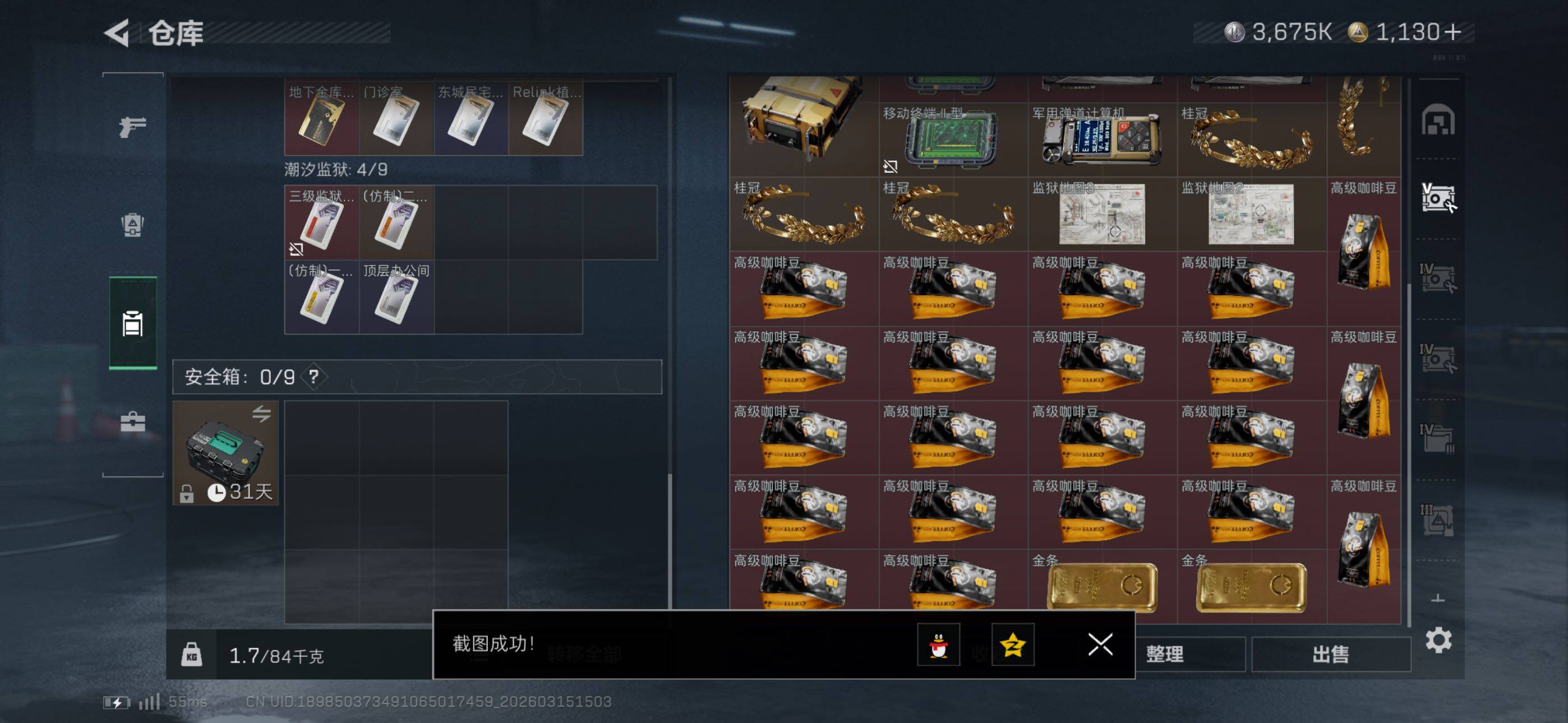 SJZCMW472194三角洲行动账号详情图18