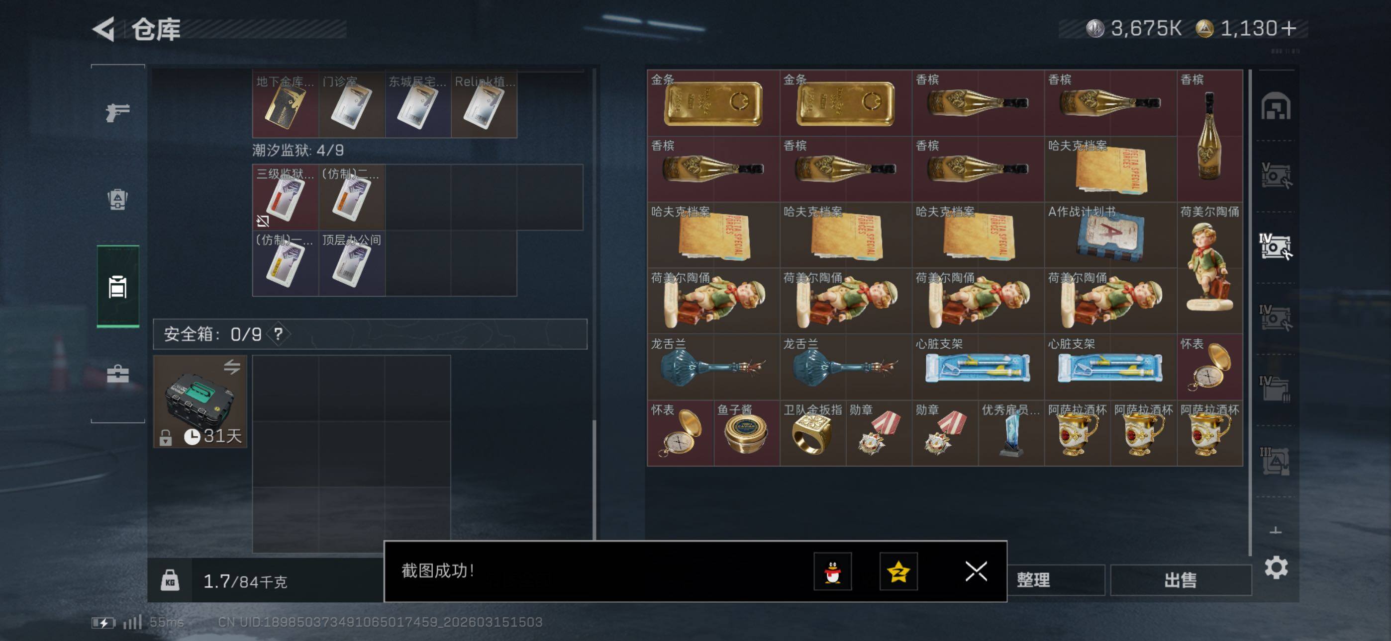 SJZCMW472194三角洲行动账号详情图17