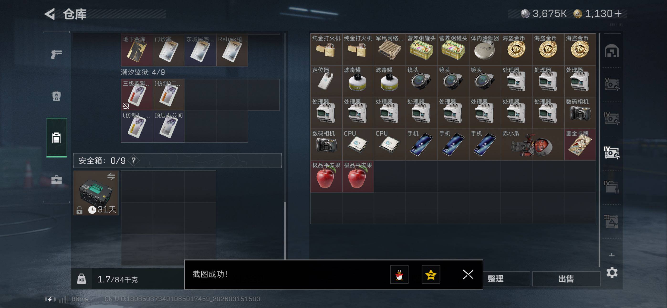 SJZCMW472194三角洲行动账号详情图16