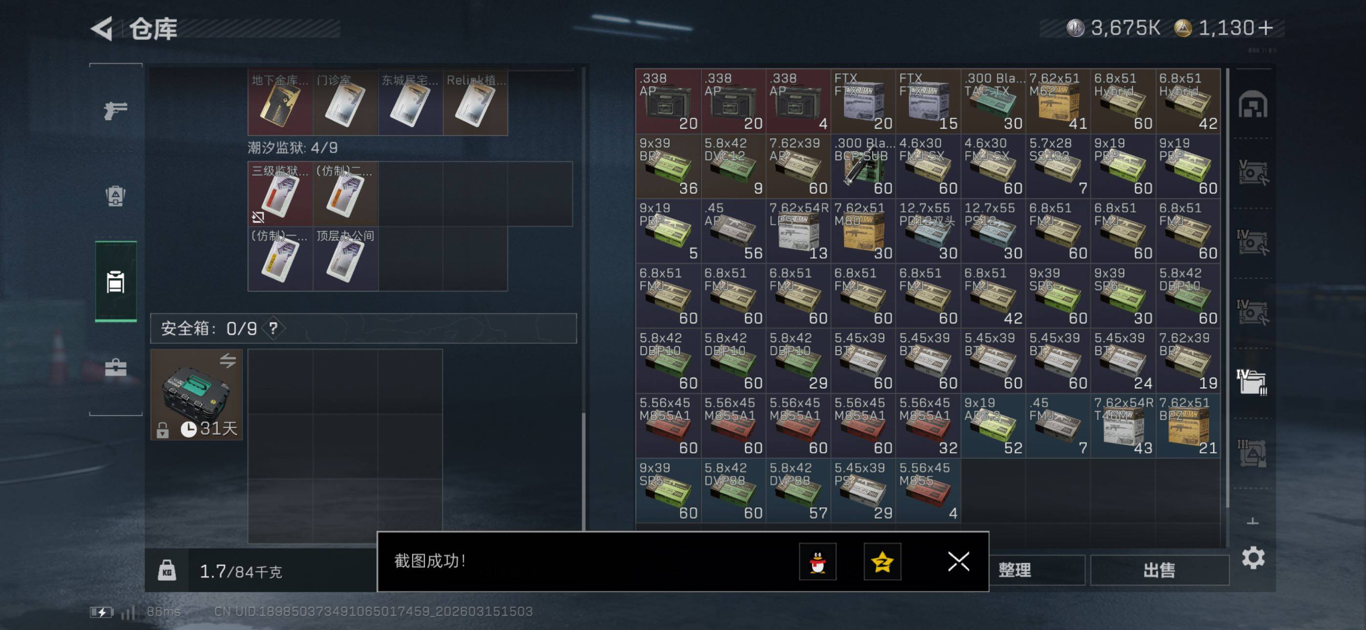 SJZCMW472194三角洲行动账号详情图19