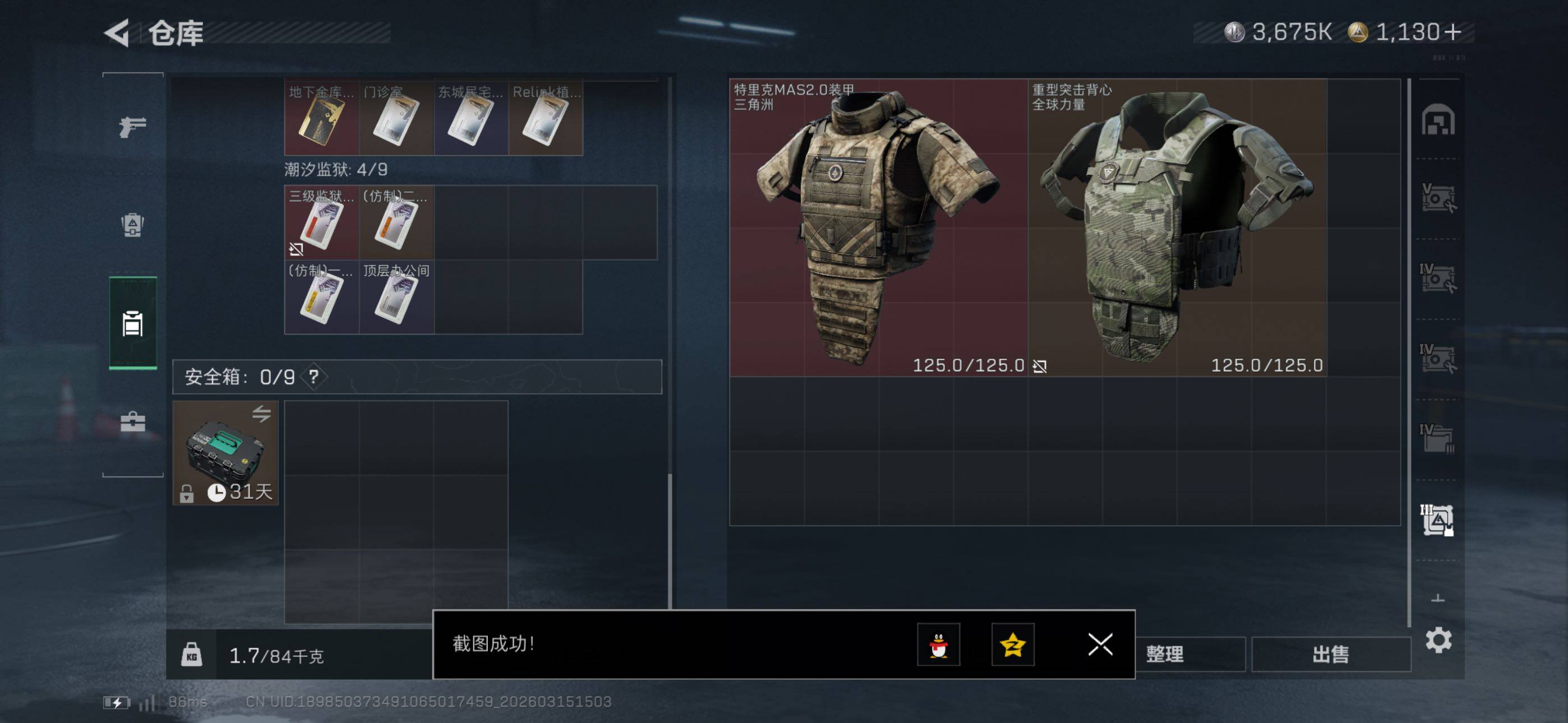 SJZCMW472194三角洲行动账号详情图20