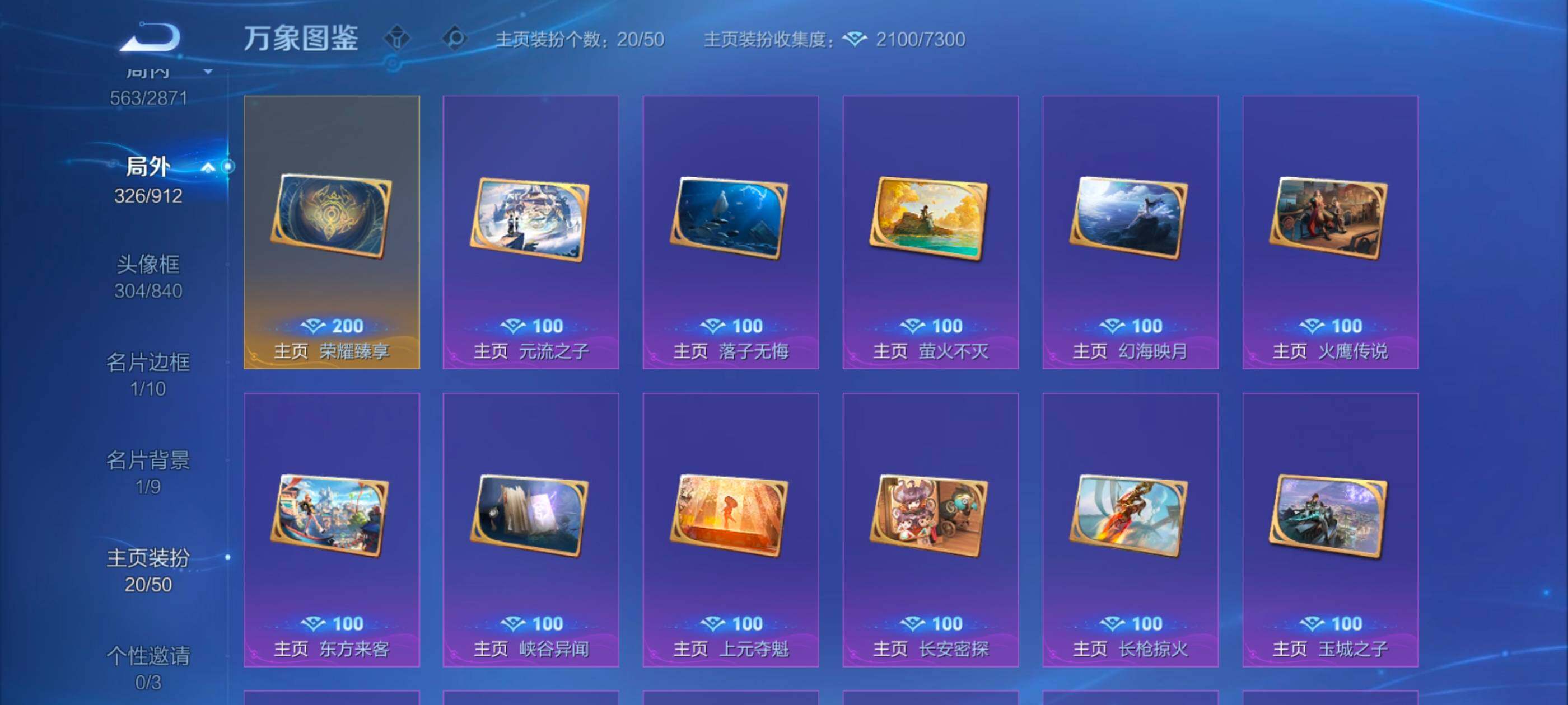 WZLX4229256王者荣耀账号详情图23