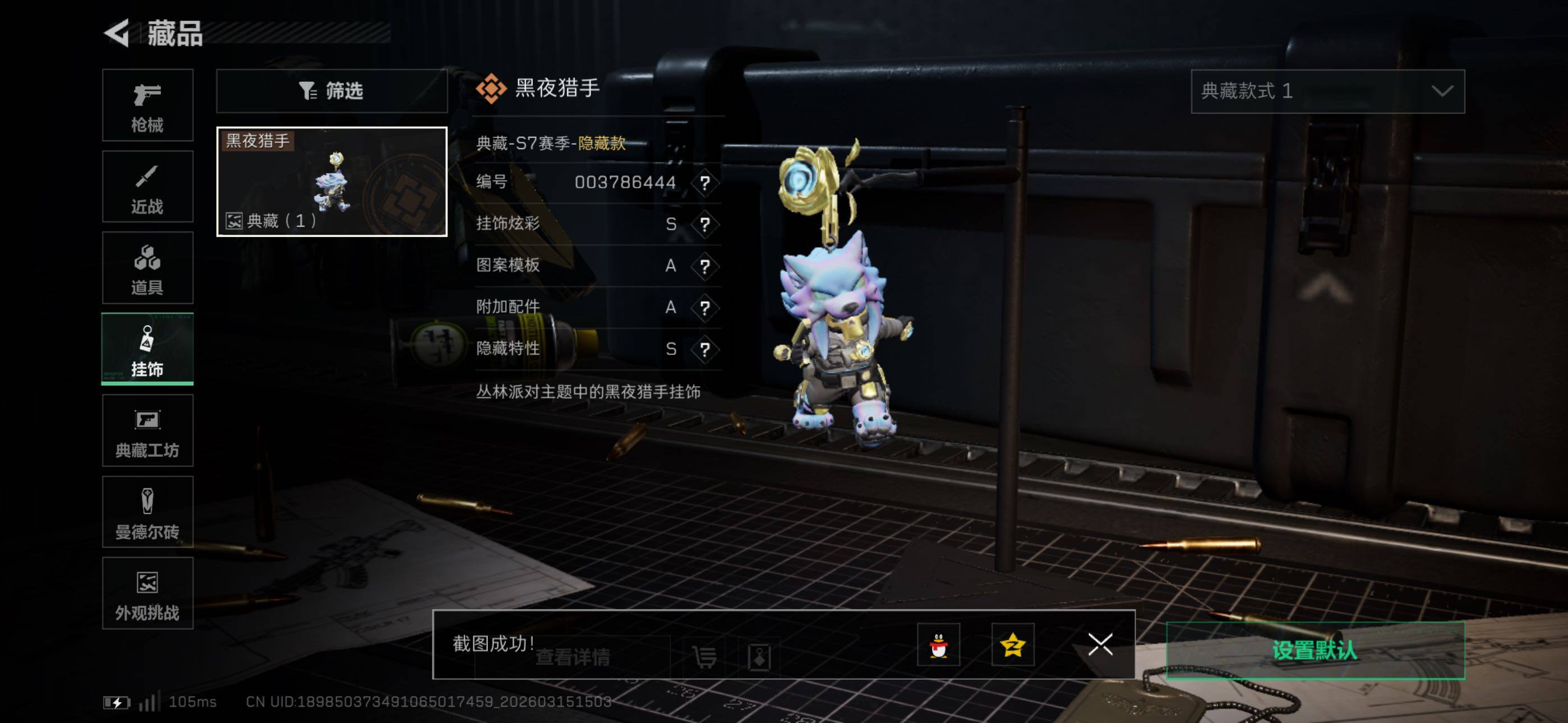 SJZCMW472194三角洲行动账号详情图7