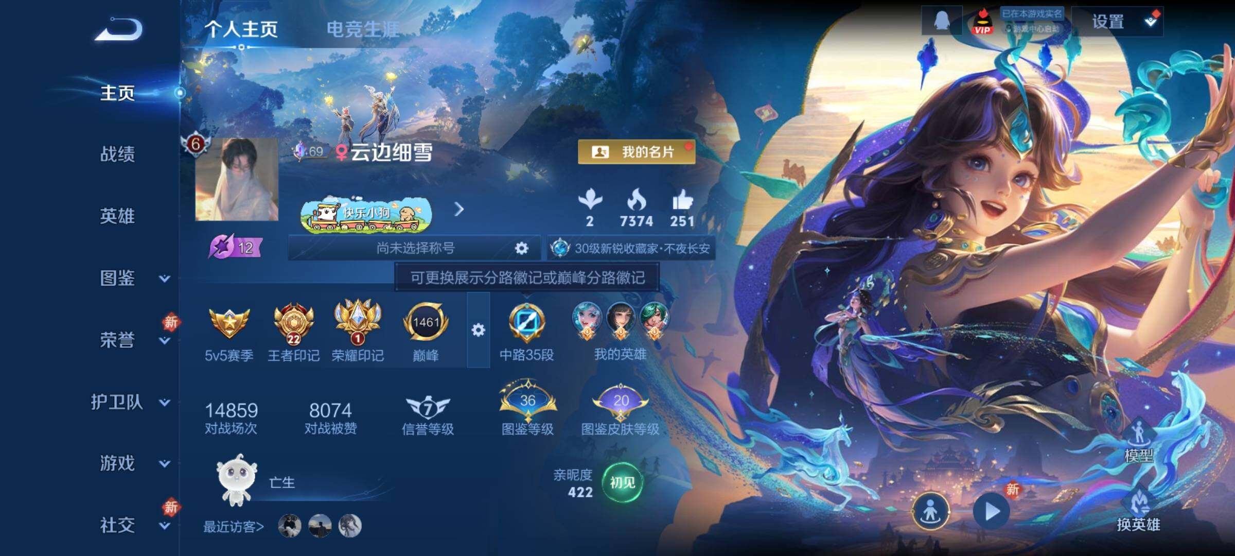 WZCMY4229318王者荣耀账号详情图2