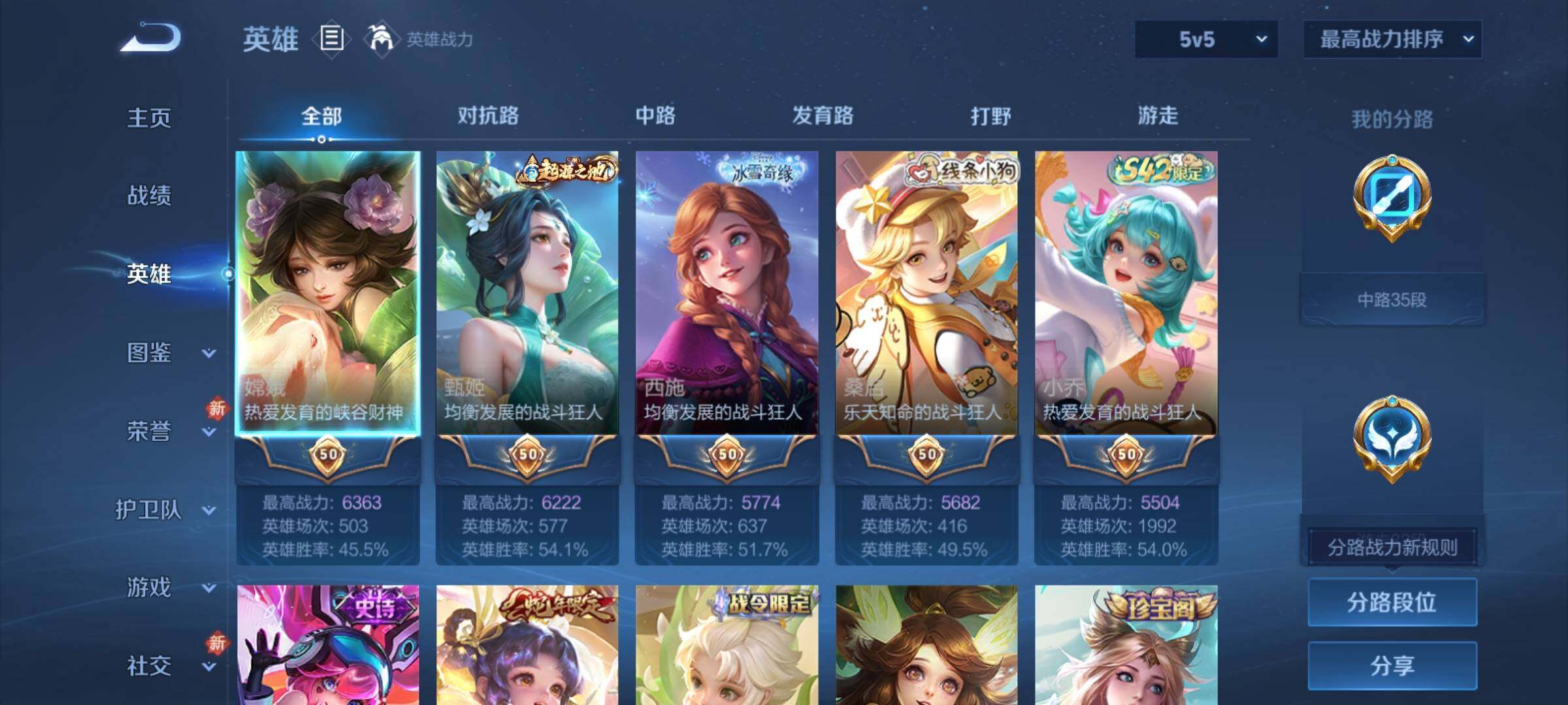 WZCMY4229318王者荣耀账号详情图3