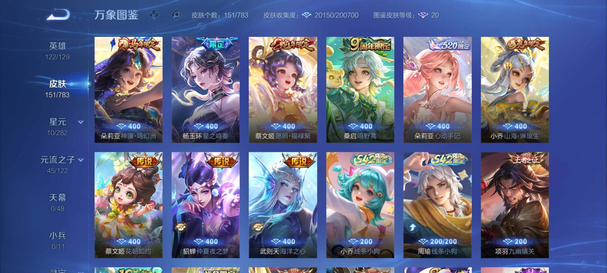 WZCMY4229318王者荣耀账号详情图7