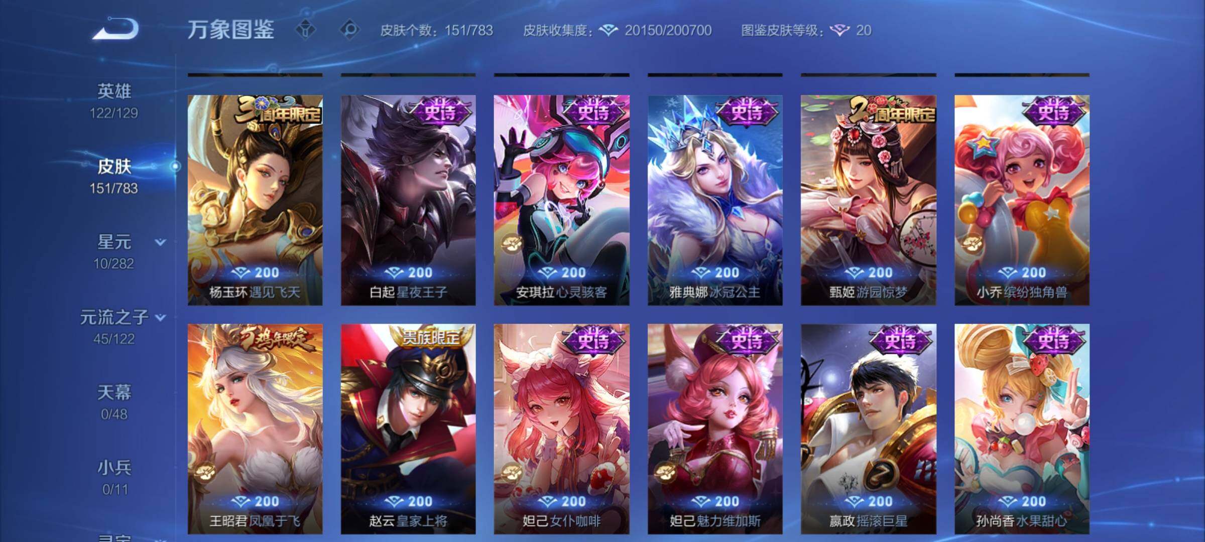 WZCMY4229318王者荣耀账号详情图9