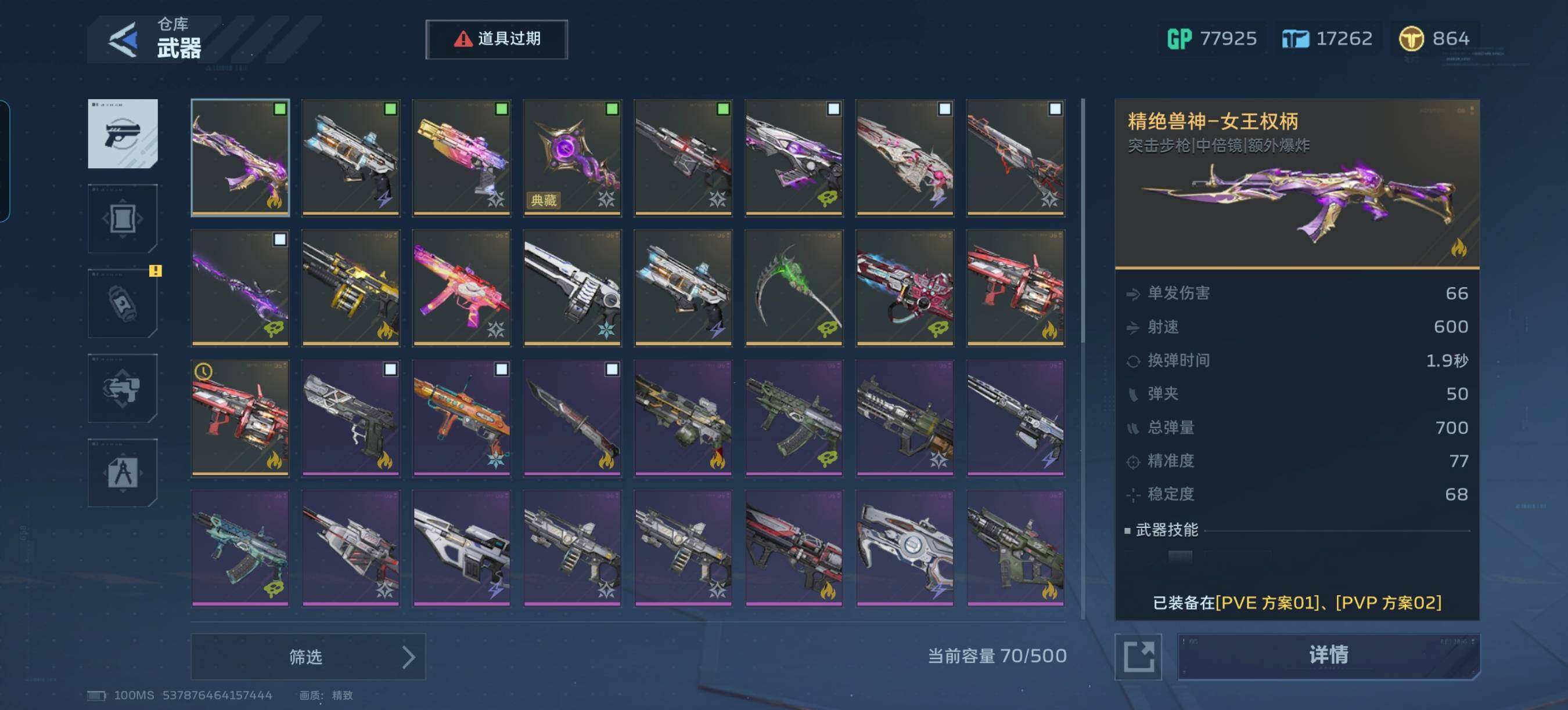 【467】女王全套 37自选蓝图 11金枪...