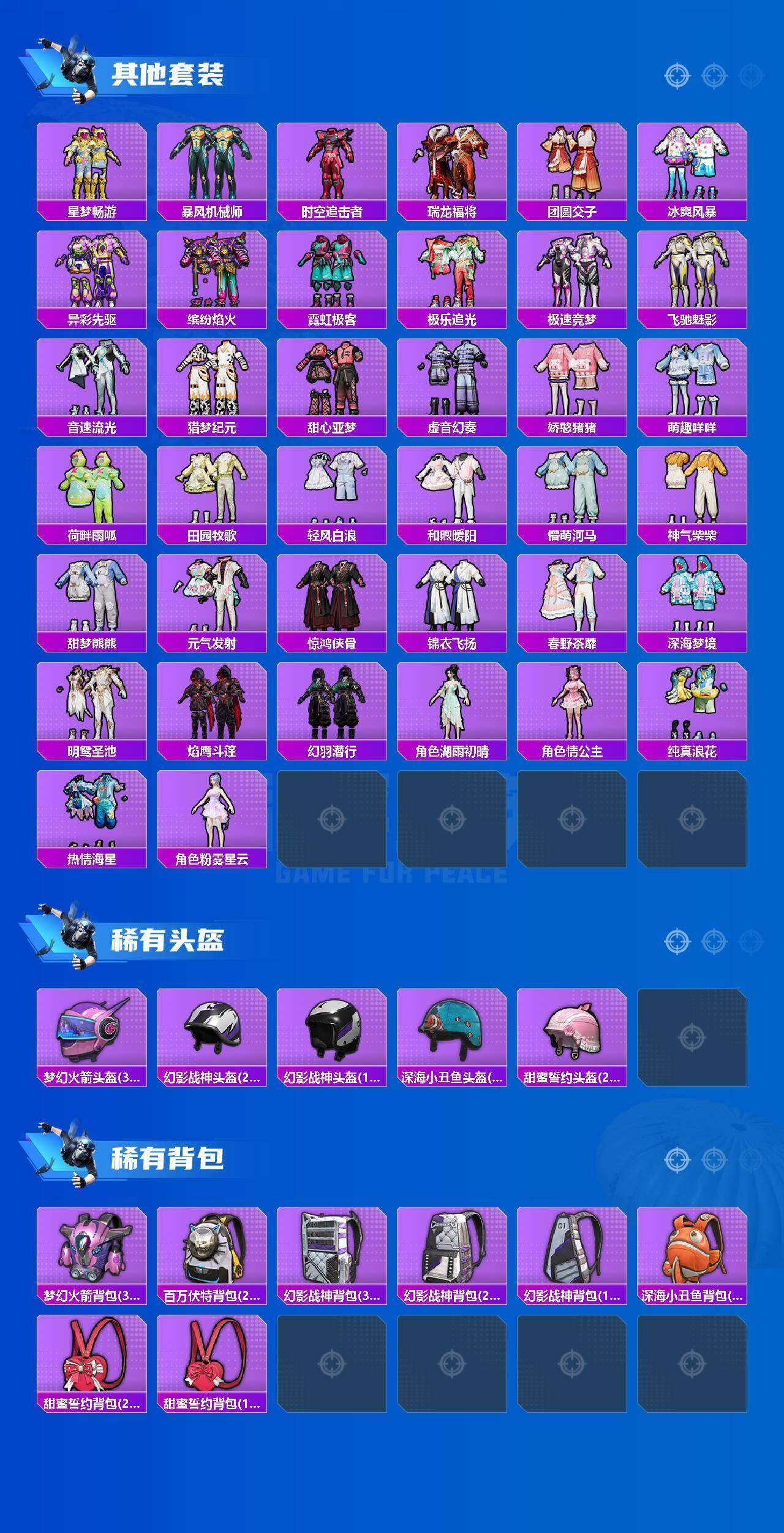 HPCMW4135671和平精英账号详情图11