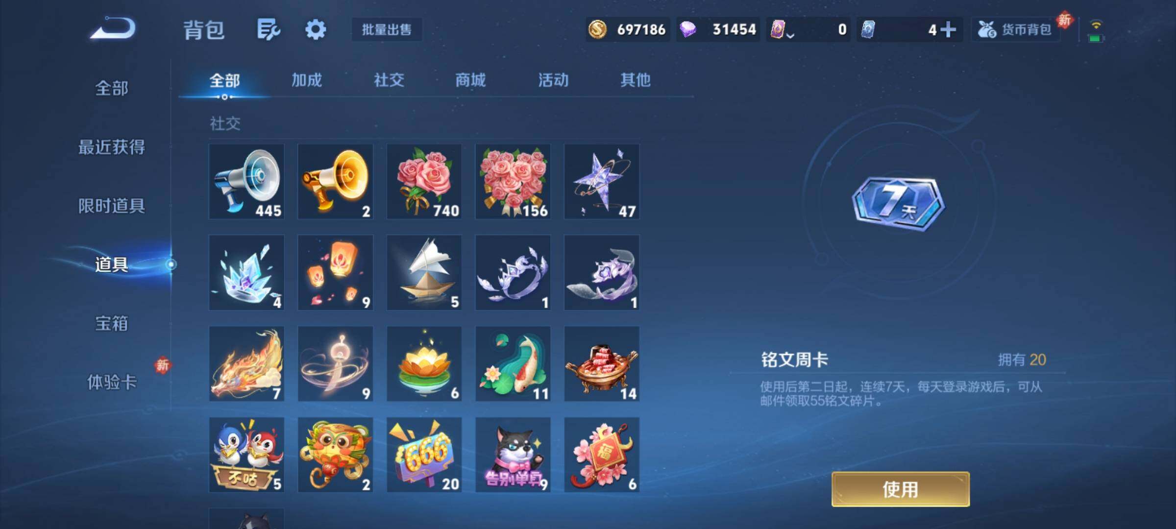 WZCMY4229318王者荣耀账号详情图17