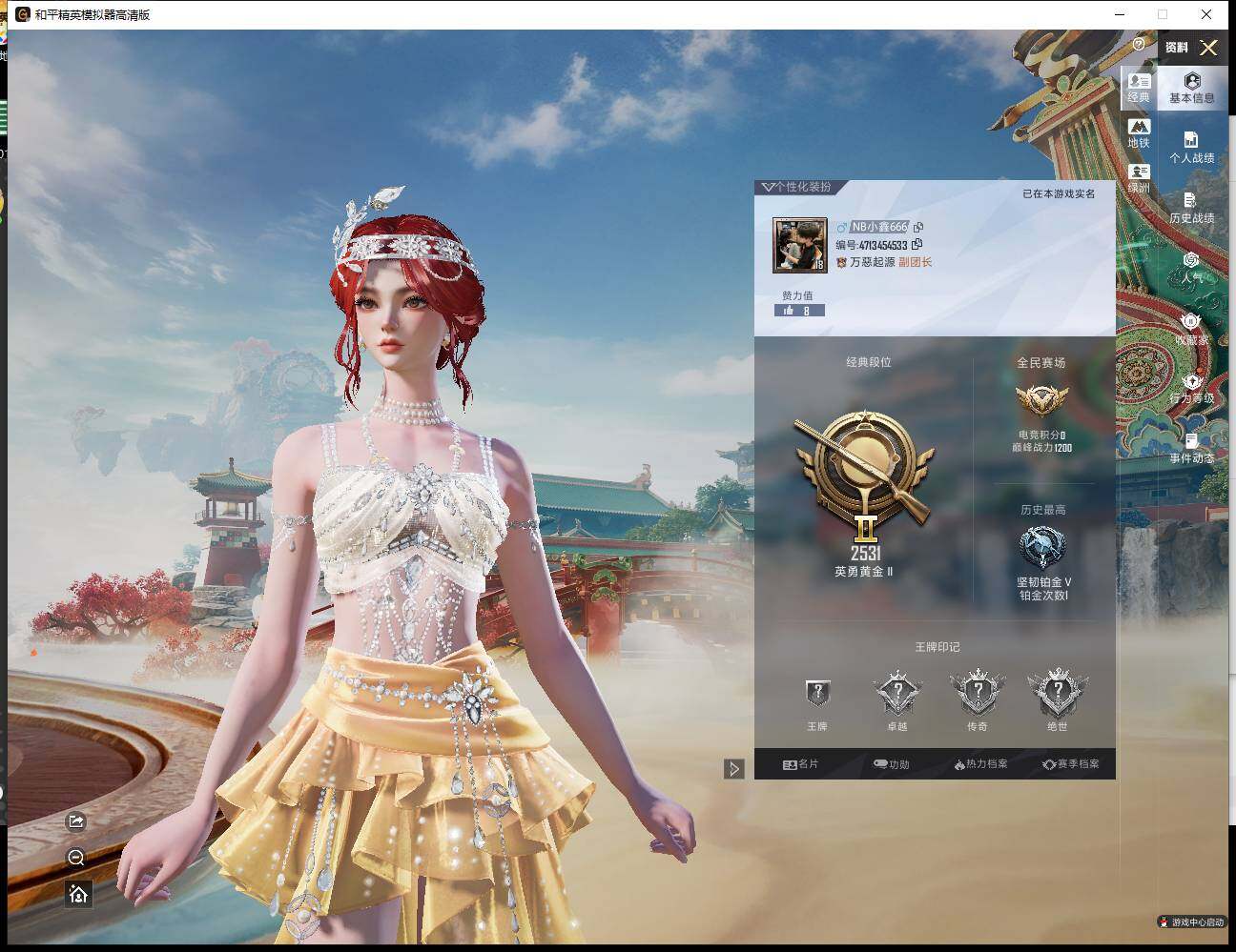 HPLE4128519和平精英账号详情图3 HPLE4128519和平精英账号详情图3