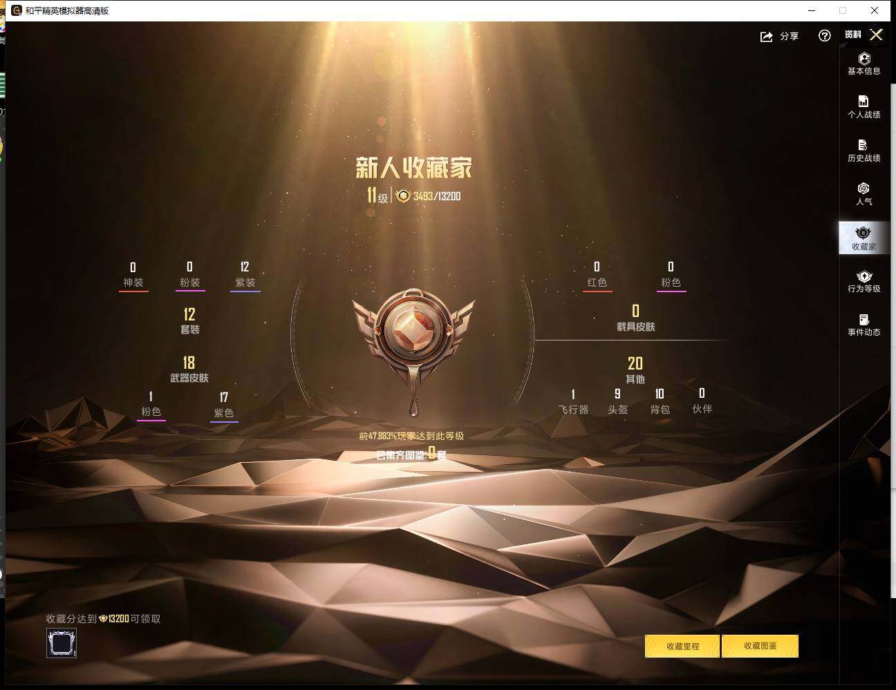 HPLE4128519和平精英账号详情图4 HPLE4128519和平精英账号详情图4