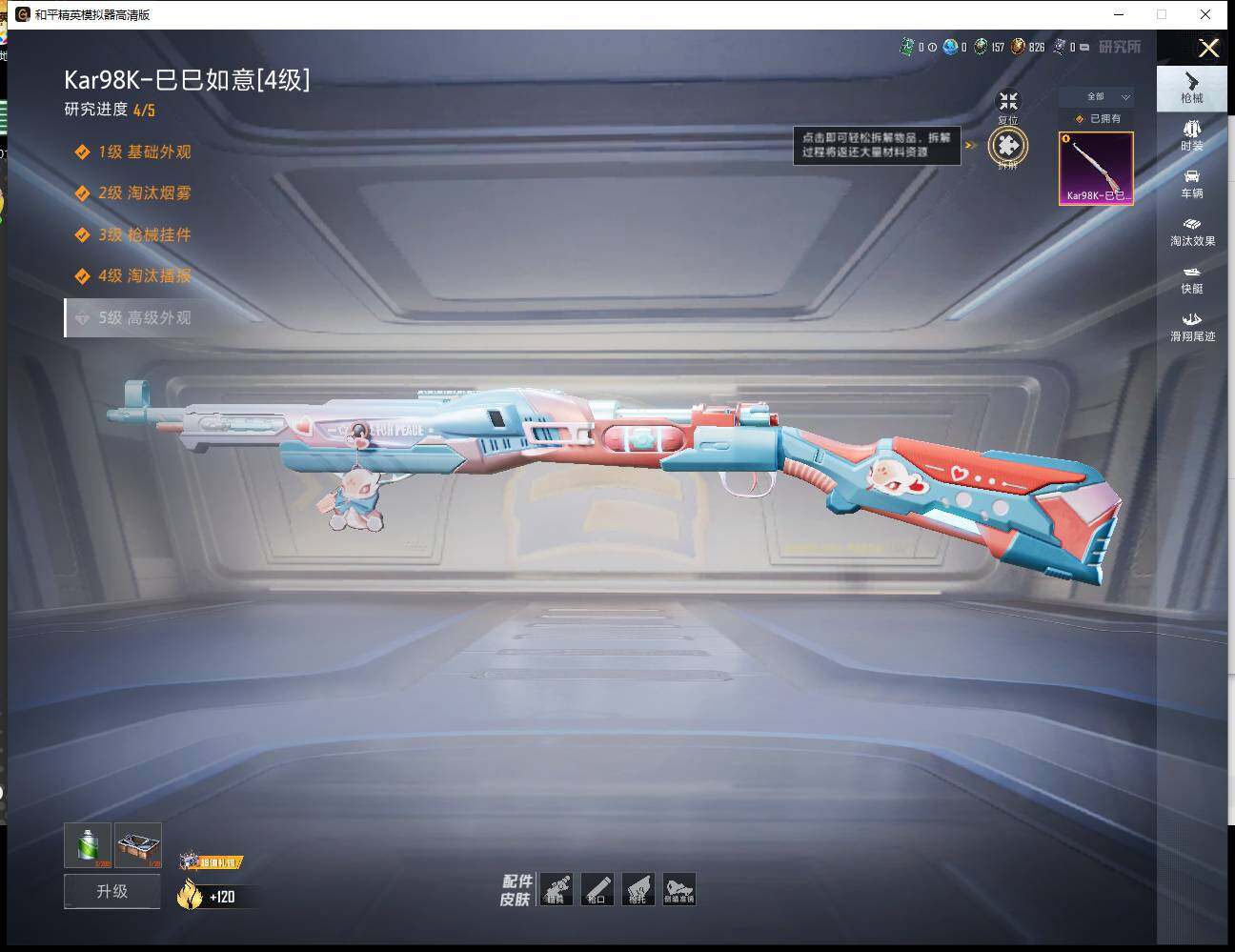 HPLE4128519和平精英账号详情图5 HPLE4128519和平精英账号详情图5