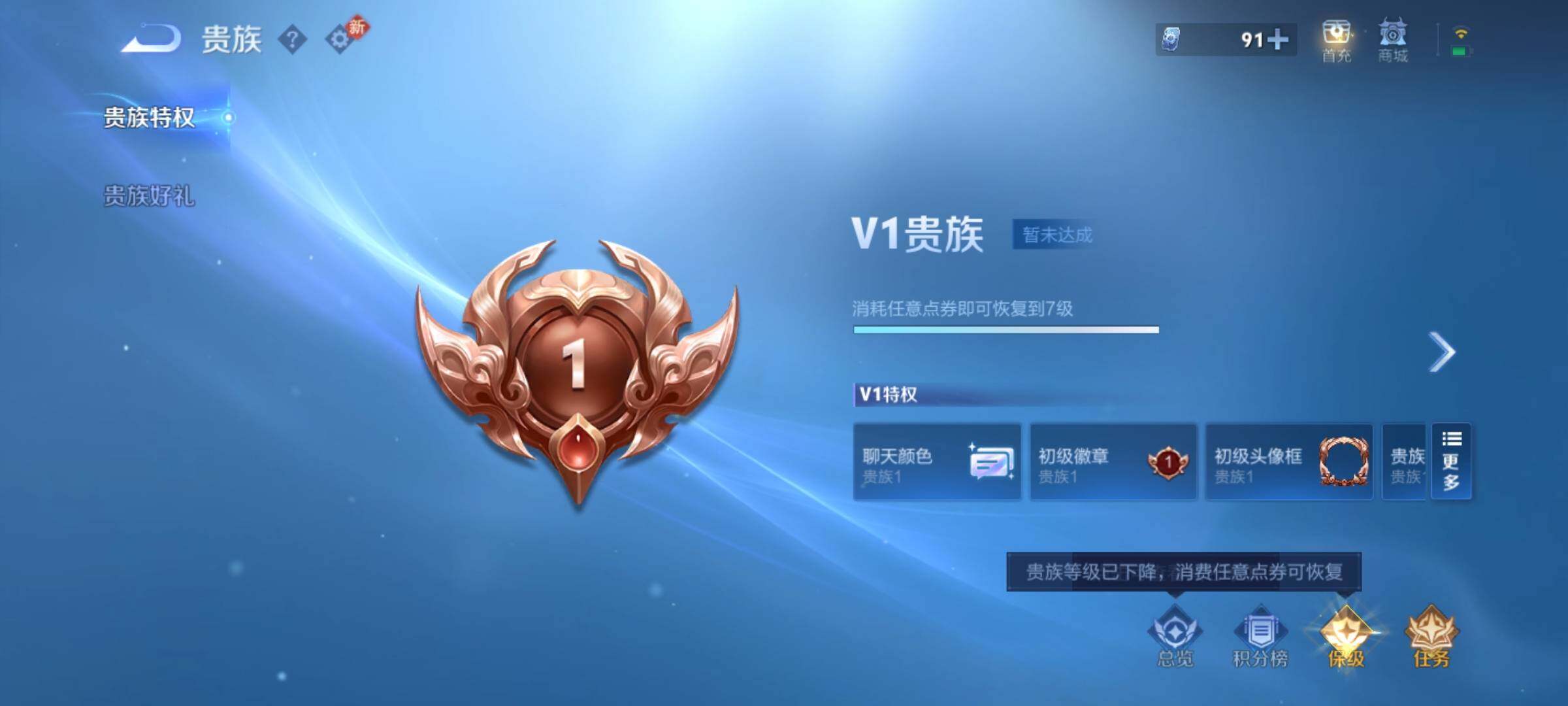 WZCMY4229320王者荣耀账号详情图15