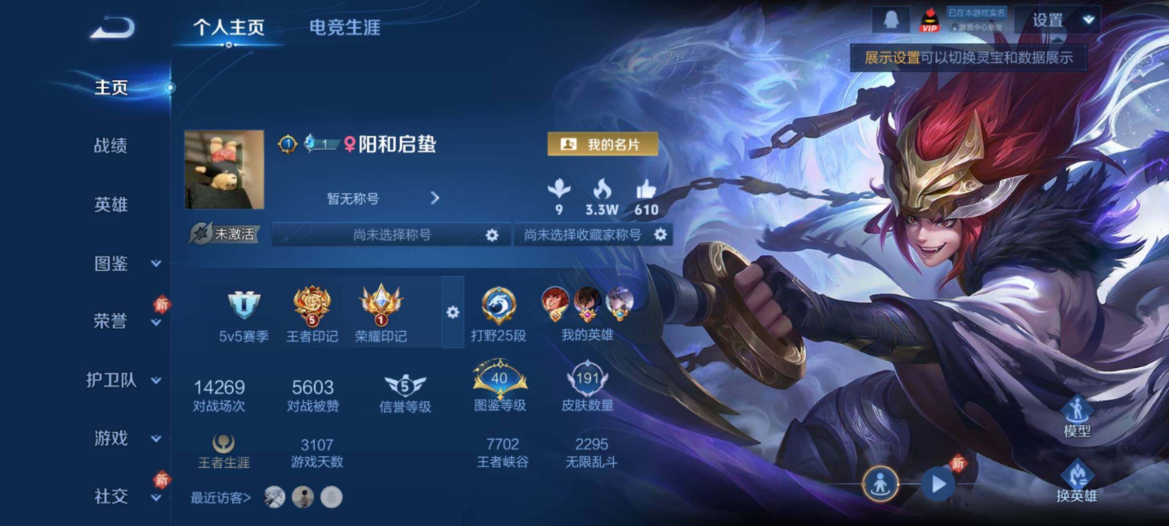 WZCMY4229320王者荣耀账号详情图2