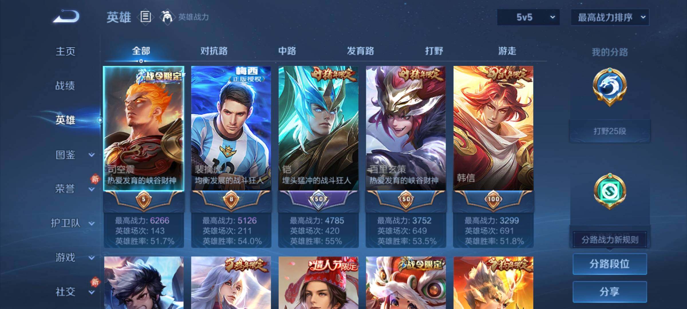 WZCMY4229320王者荣耀账号详情图3