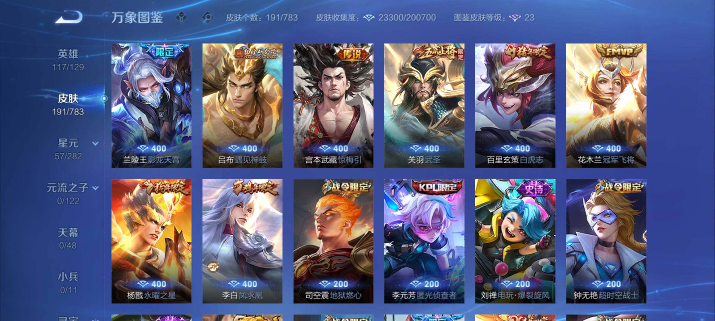 WZCMY4229320王者荣耀账号详情图6