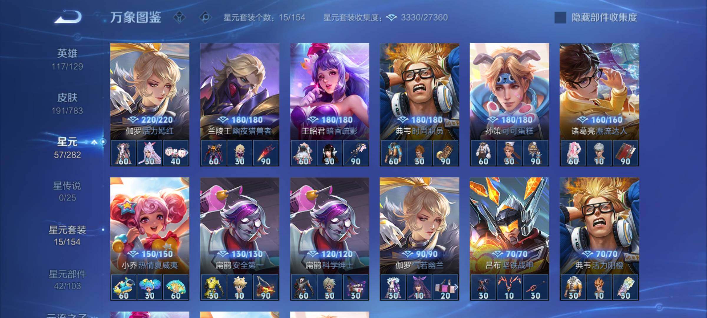 WZCMY4229320王者荣耀账号详情图10