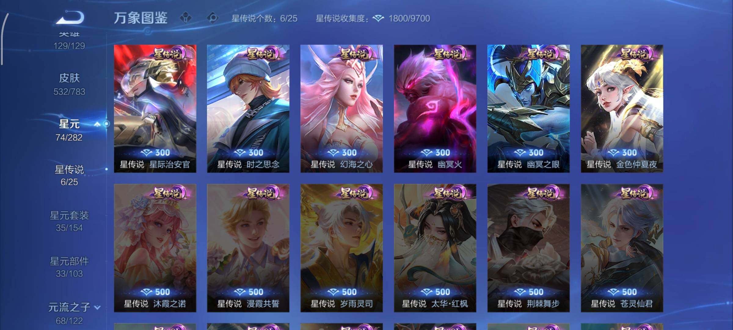 WZLX4228901王者荣耀账号详情图16