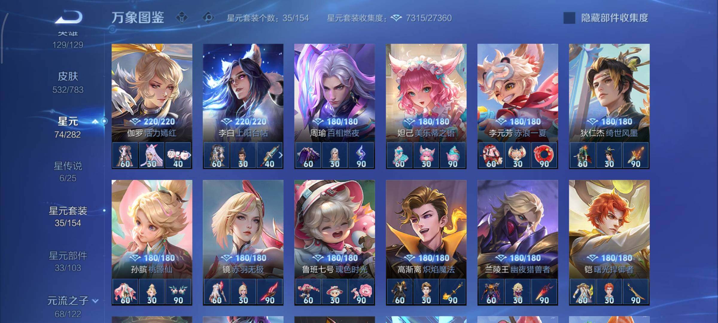 WZLX4228901王者荣耀账号详情图17