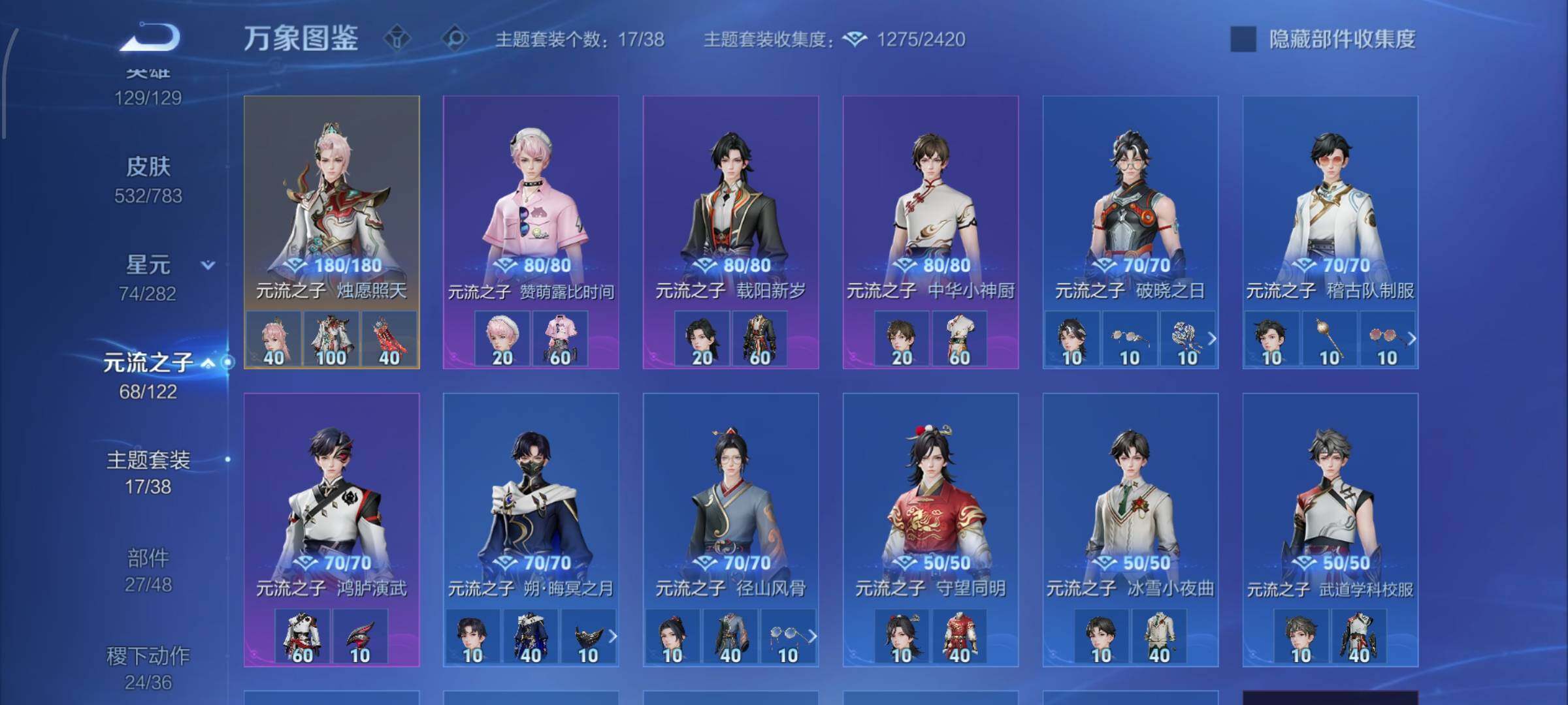 WZLX4228901王者荣耀账号详情图18