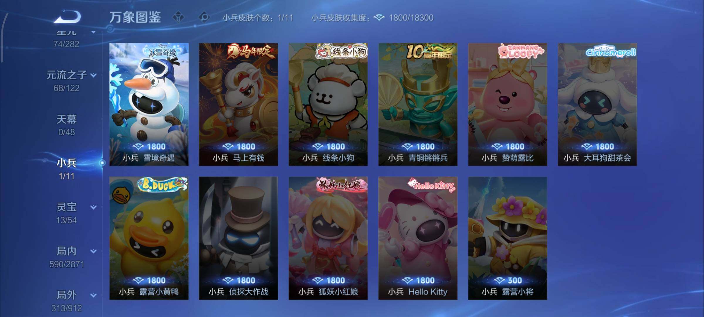 WZLX4228901王者荣耀账号详情图19