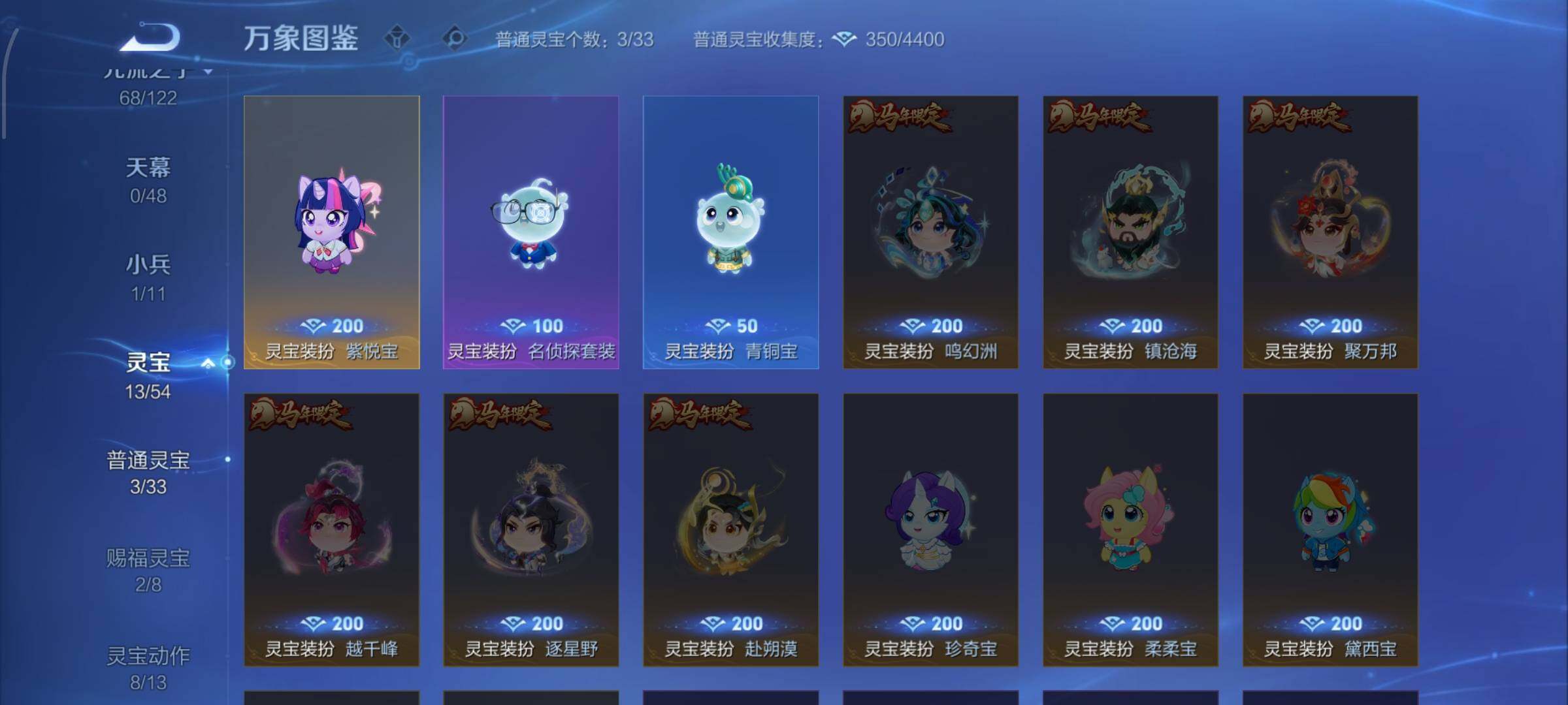 WZLX4228901王者荣耀账号详情图20