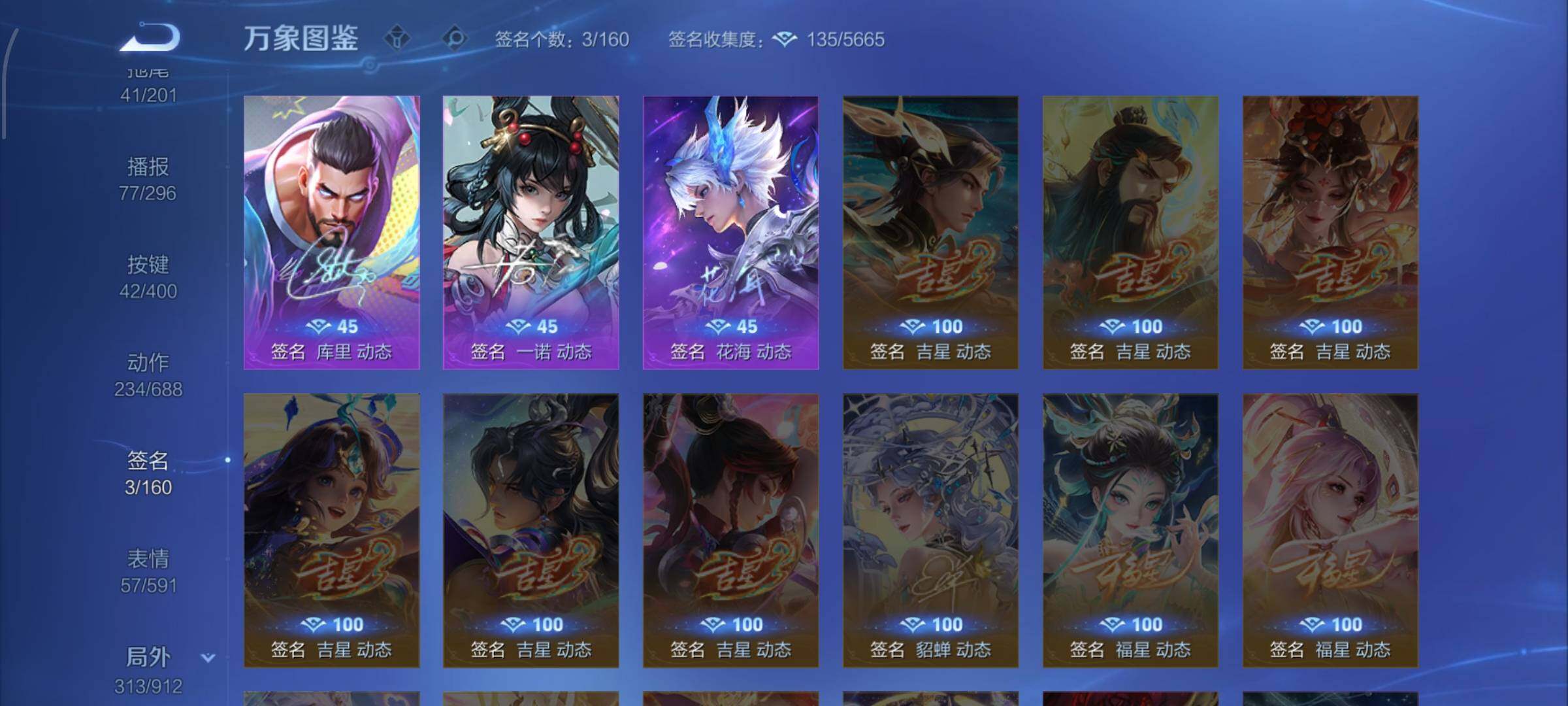 WZLX4228901王者荣耀账号详情图22