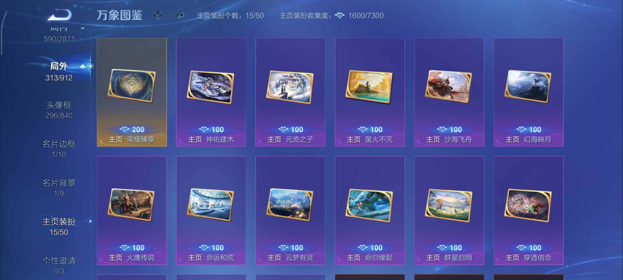 WZLX4228901王者荣耀账号详情图23