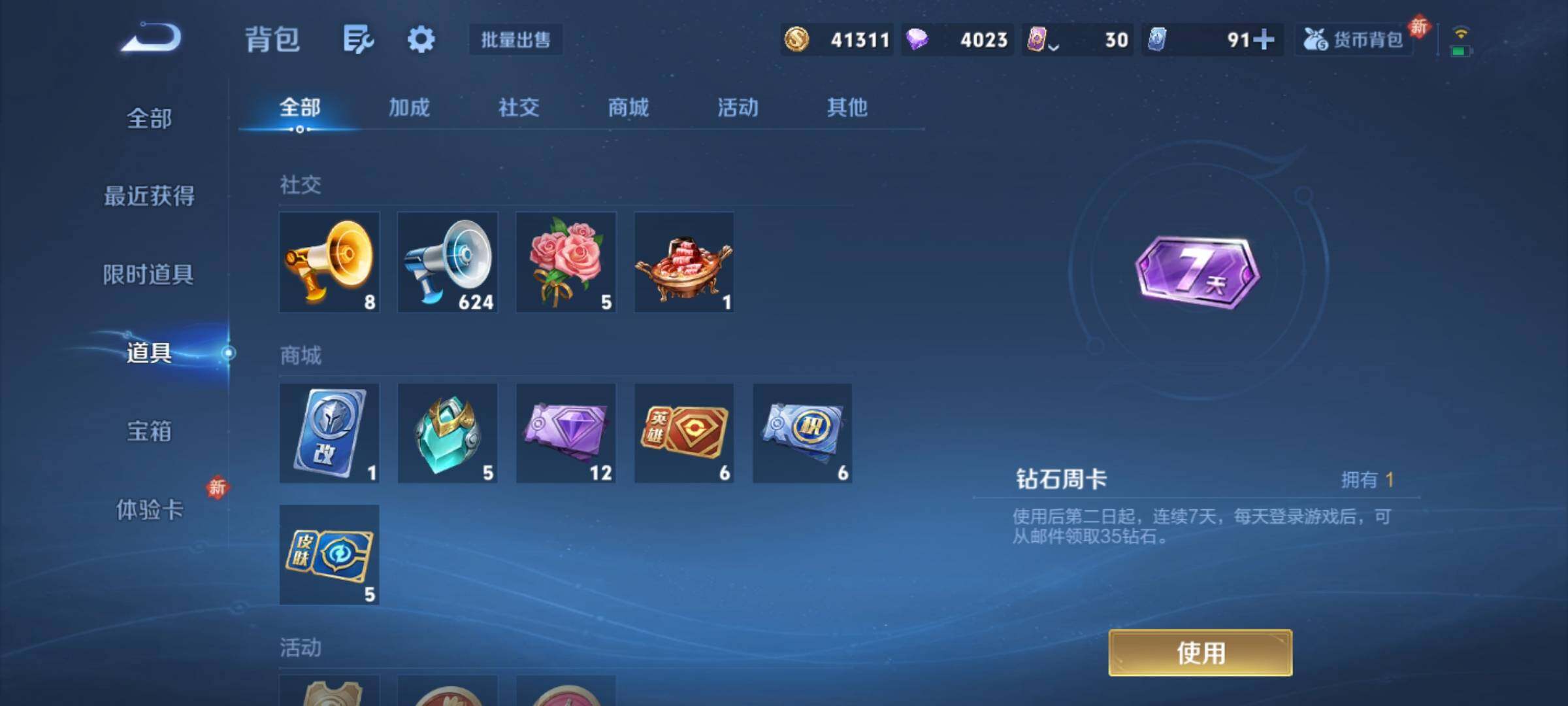 WZCMY4229320王者荣耀账号详情图14