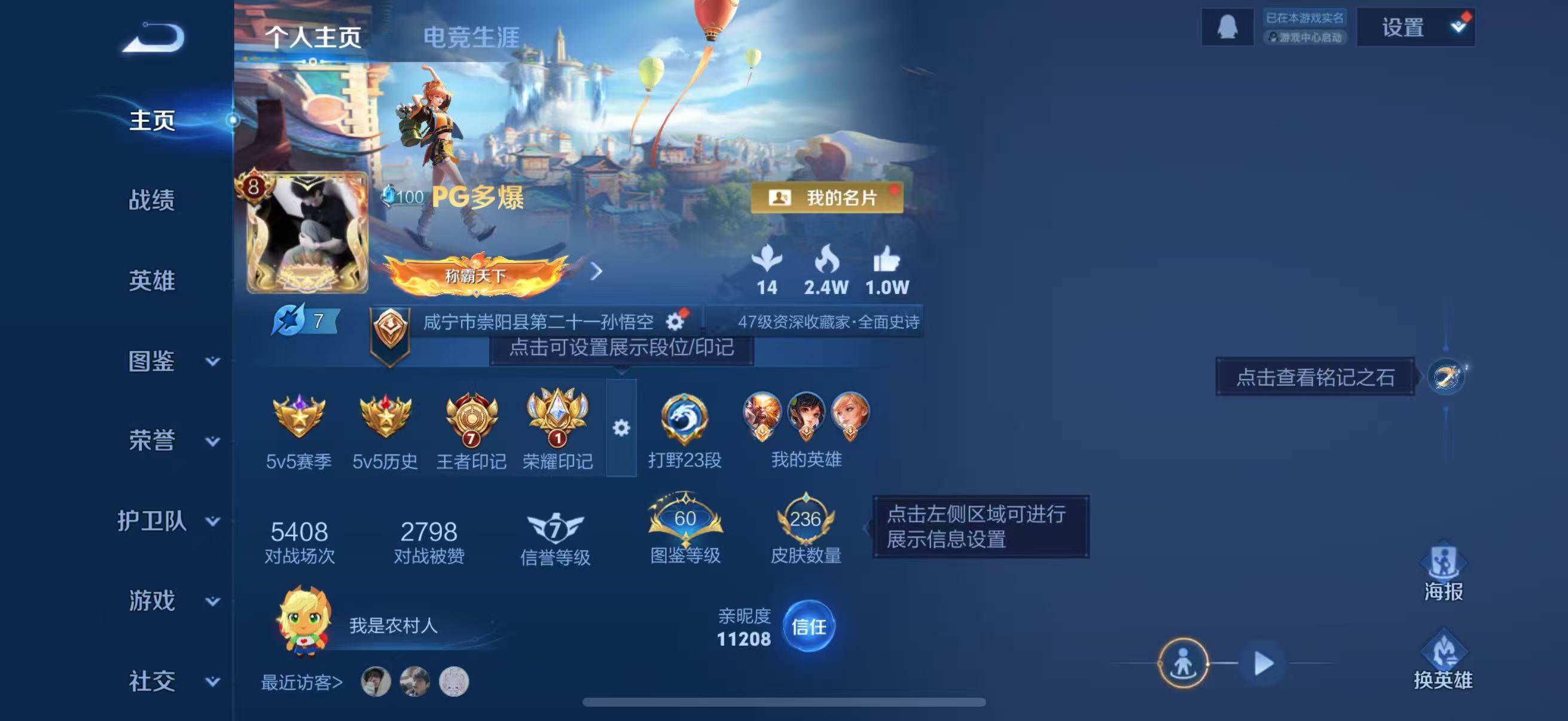 WZQM4229654王者荣耀账号详情图7