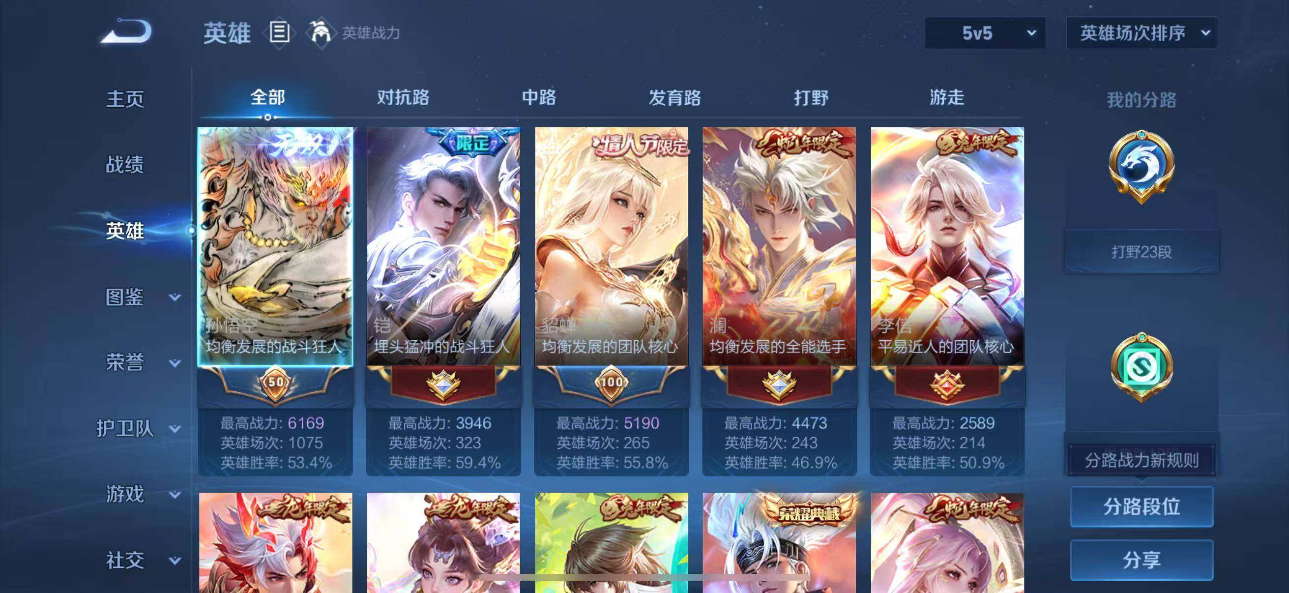 WZQM4229654王者荣耀账号详情图8