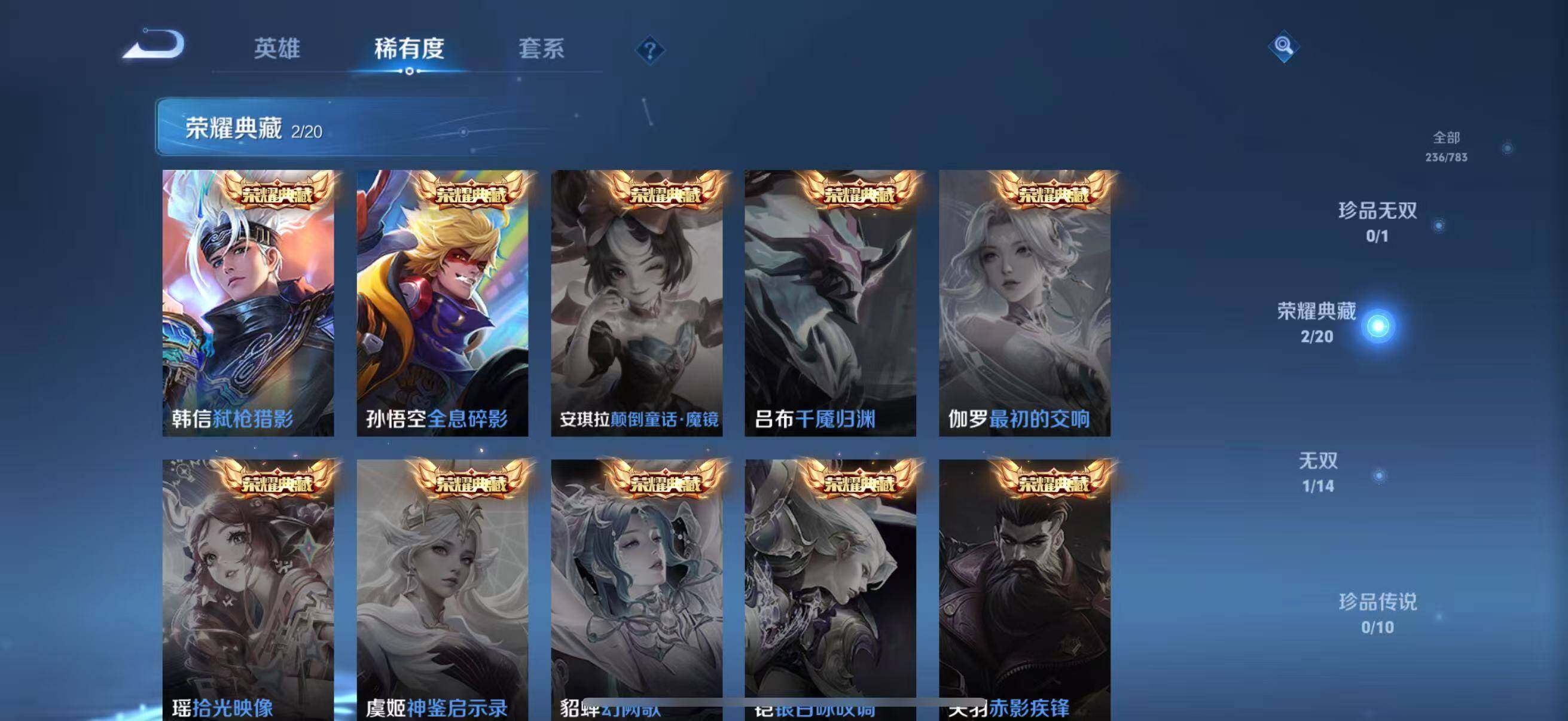 WZQM4229654王者荣耀账号详情图11