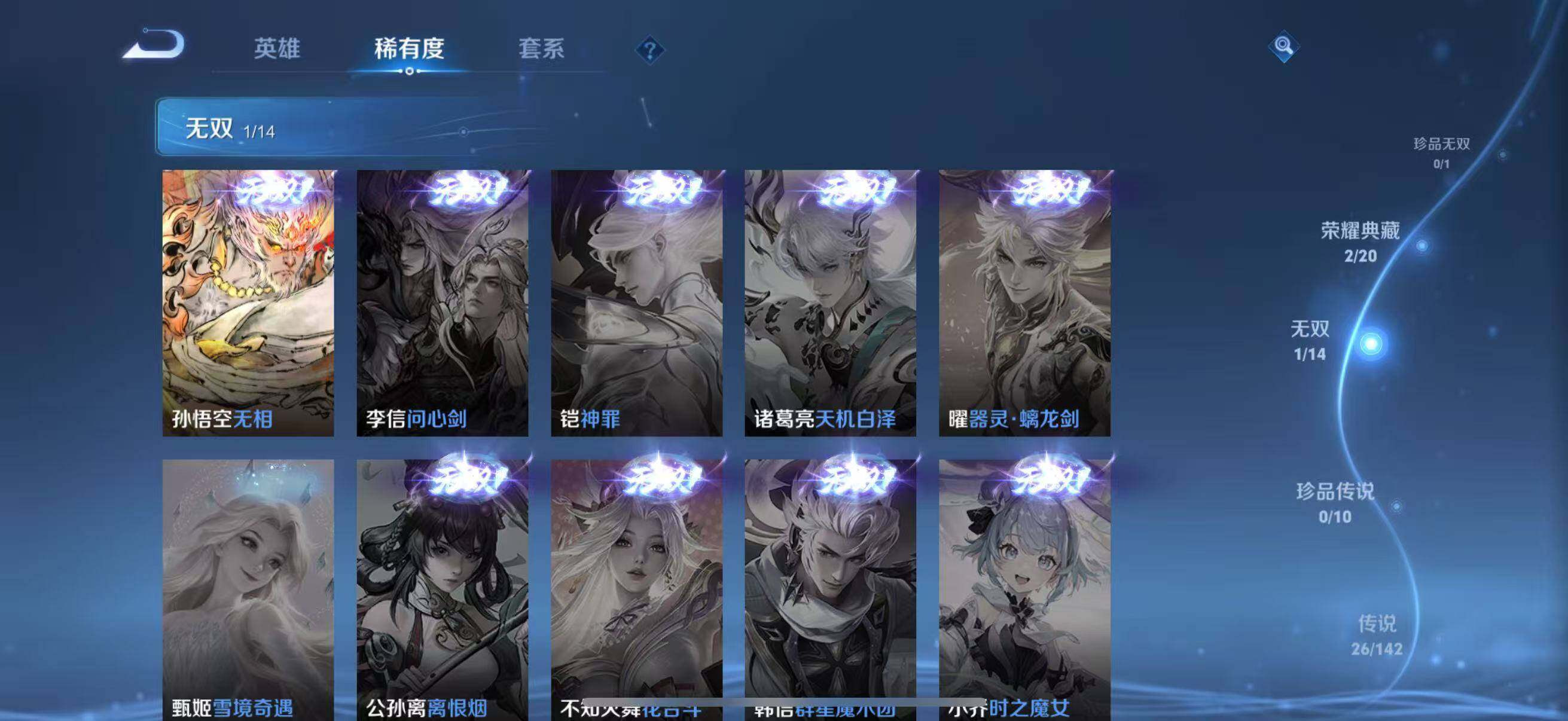 WZQM4229654王者荣耀账号详情图12