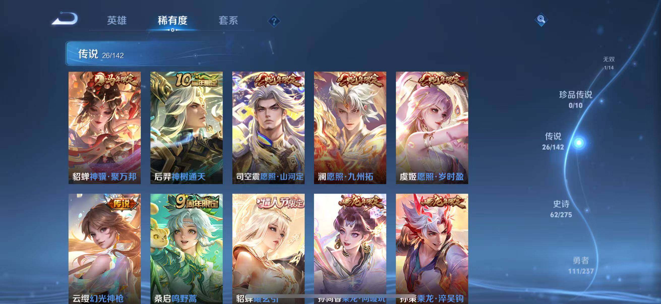 WZQM4229654王者荣耀账号详情图13