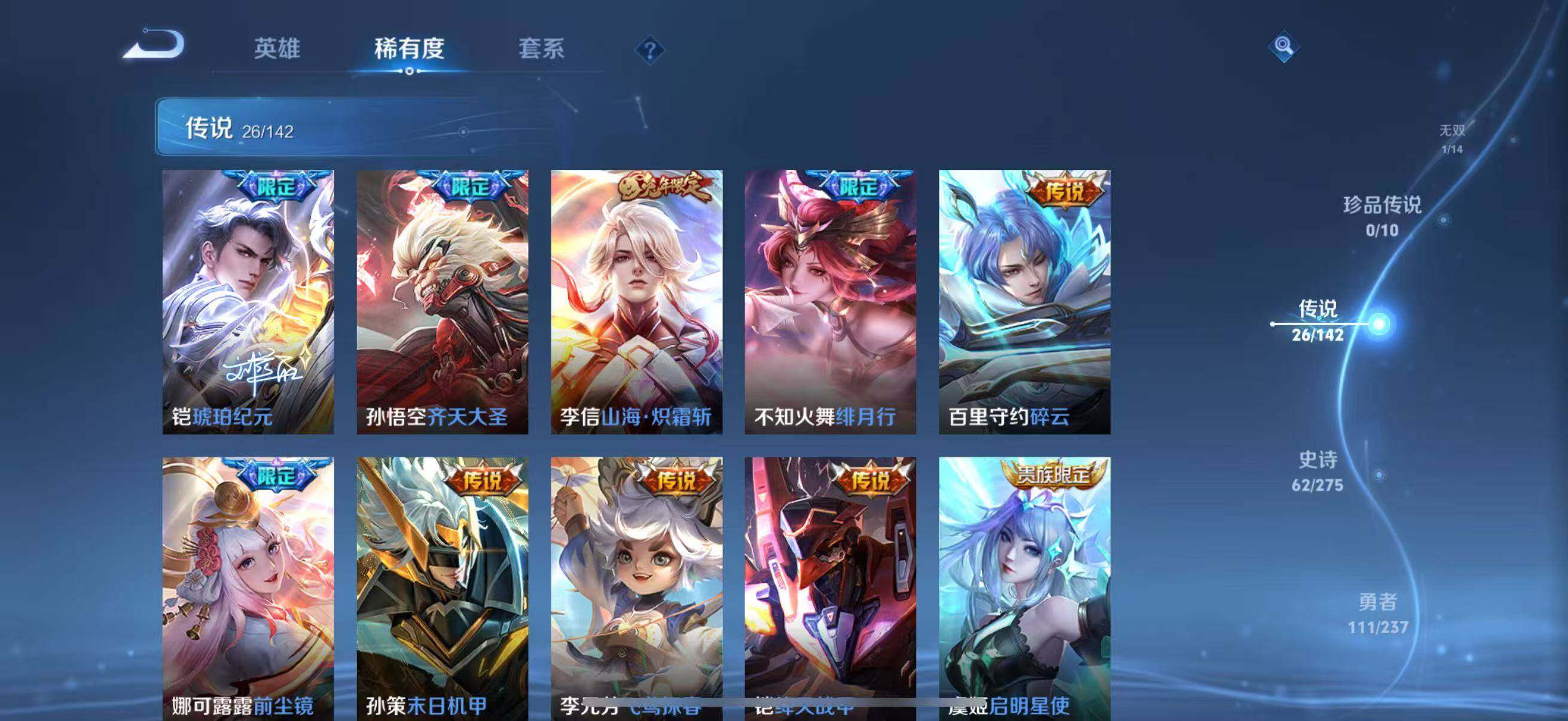 WZQM4229654王者荣耀账号详情图14