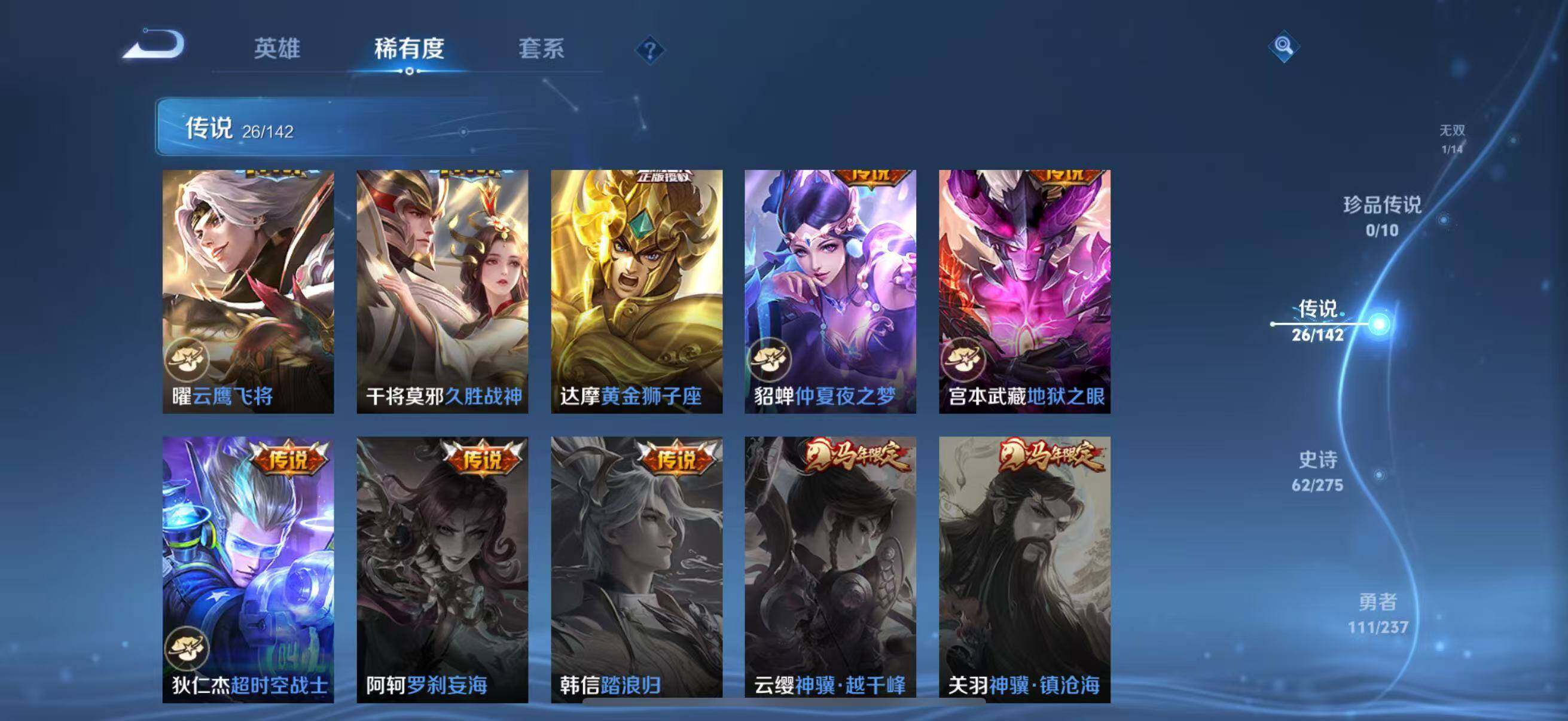 WZQM4229654王者荣耀账号详情图15