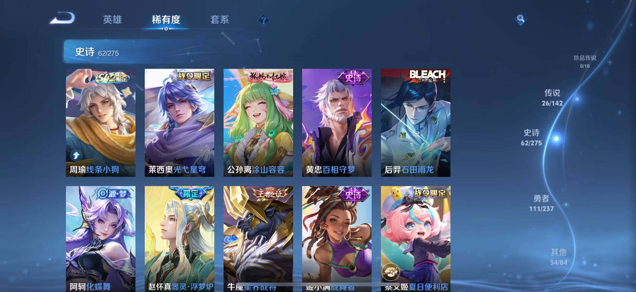 WZQM4229654王者荣耀账号详情图16