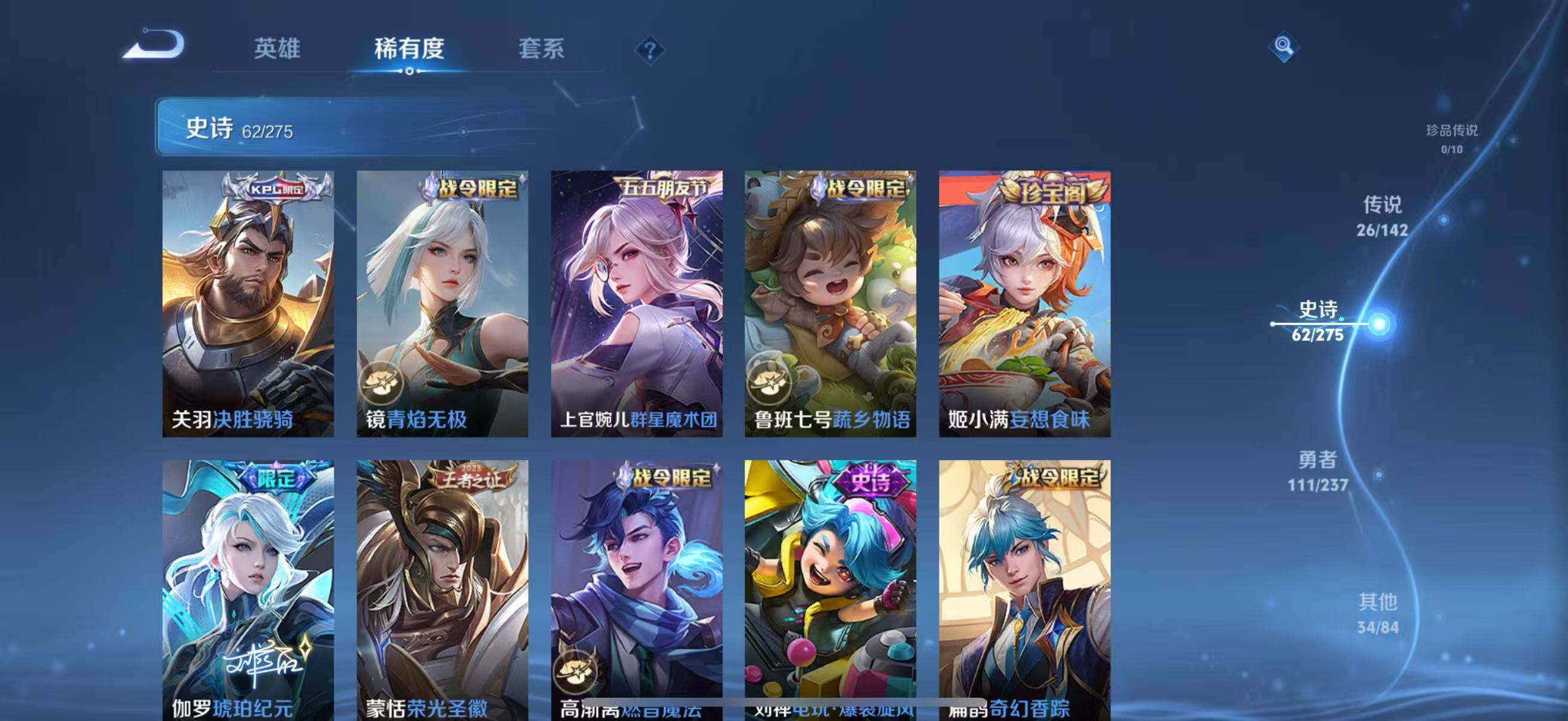 WZQM4229654王者荣耀账号详情图17