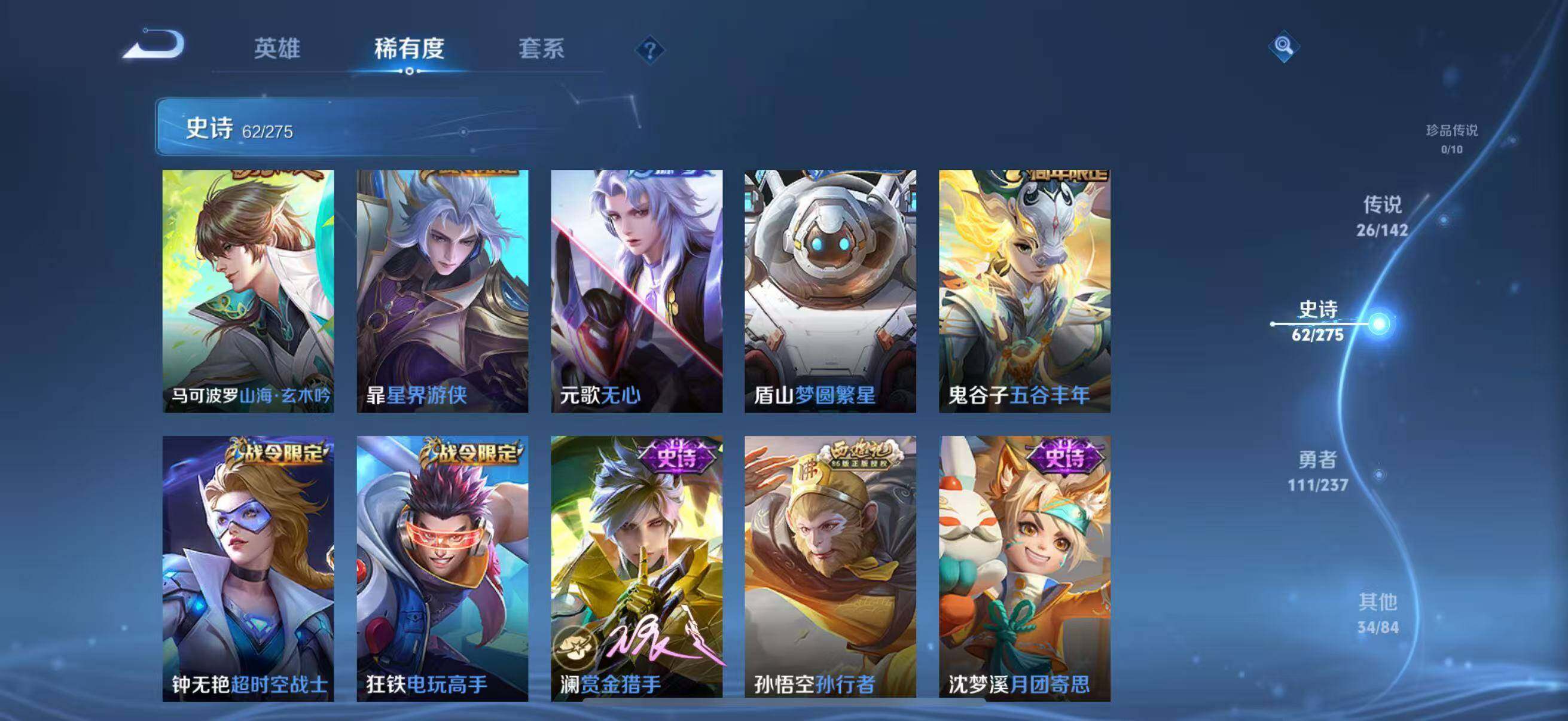 WZQM4229654王者荣耀账号详情图18