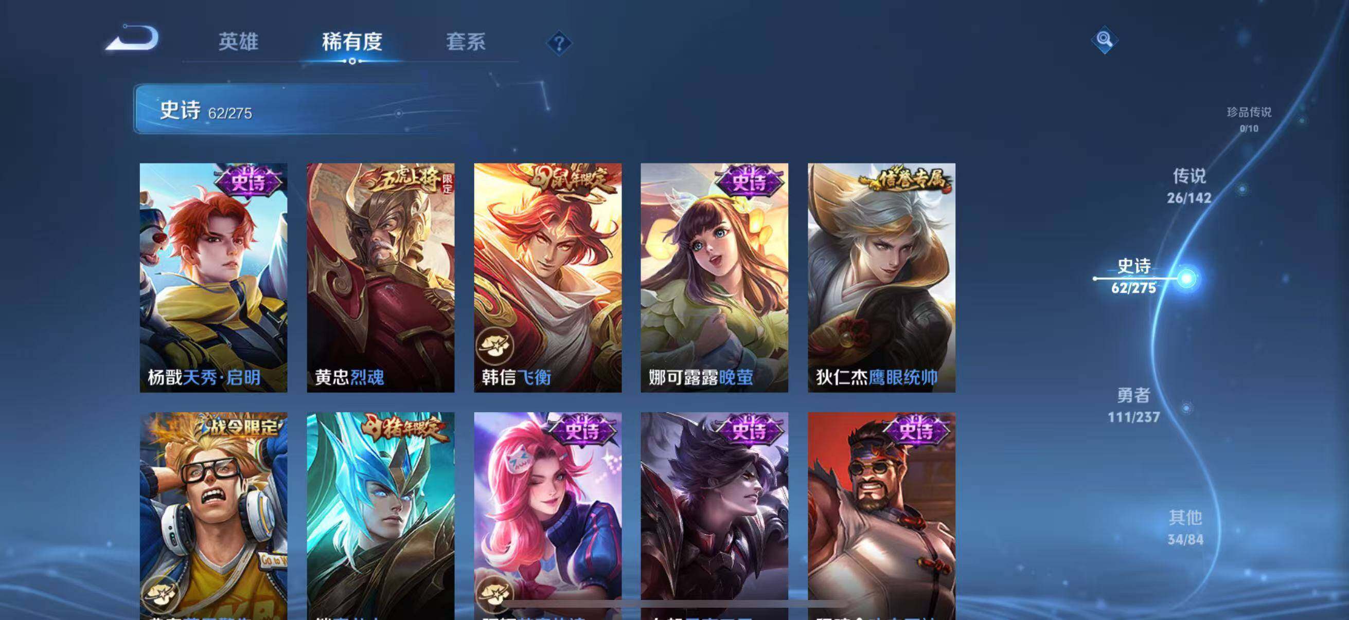 WZQM4229654王者荣耀账号详情图19