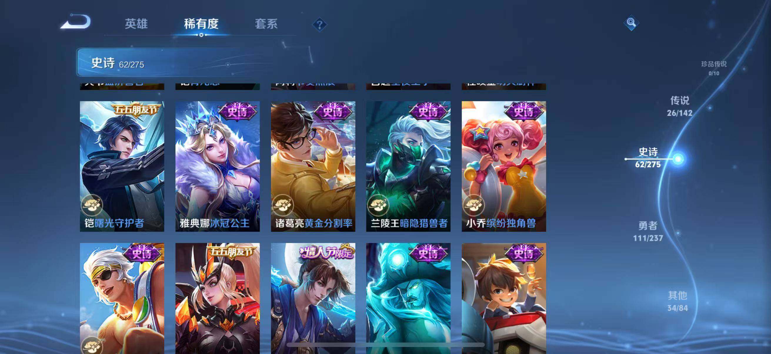 WZQM4229654王者荣耀账号详情图20