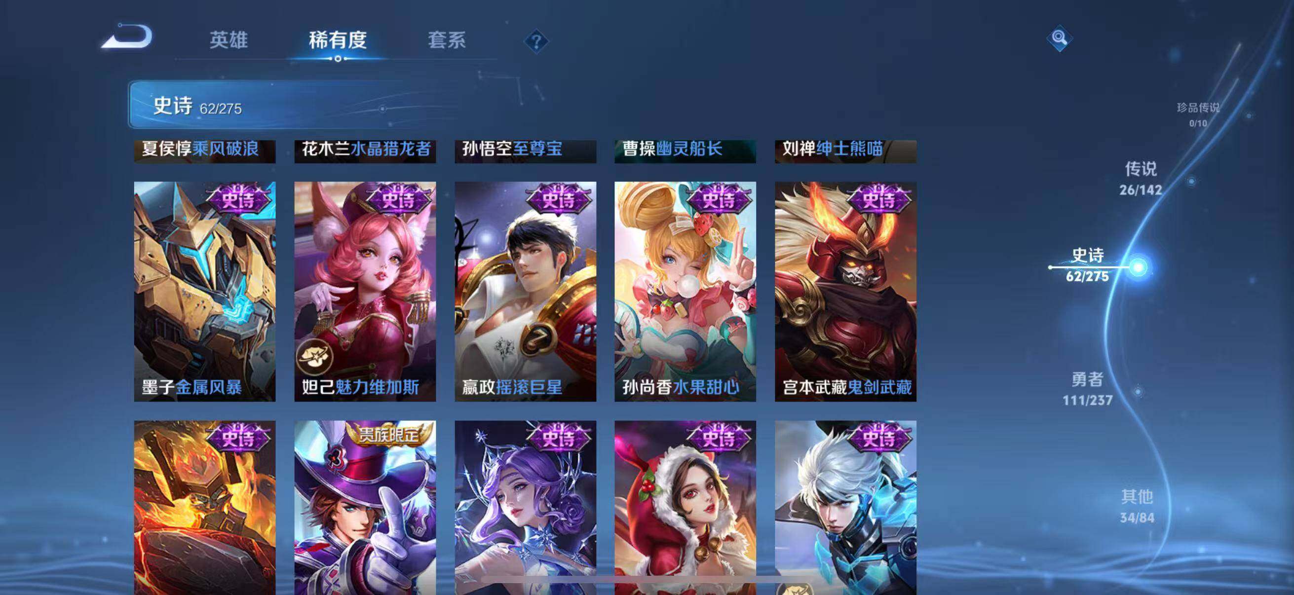 WZQM4229654王者荣耀账号详情图21