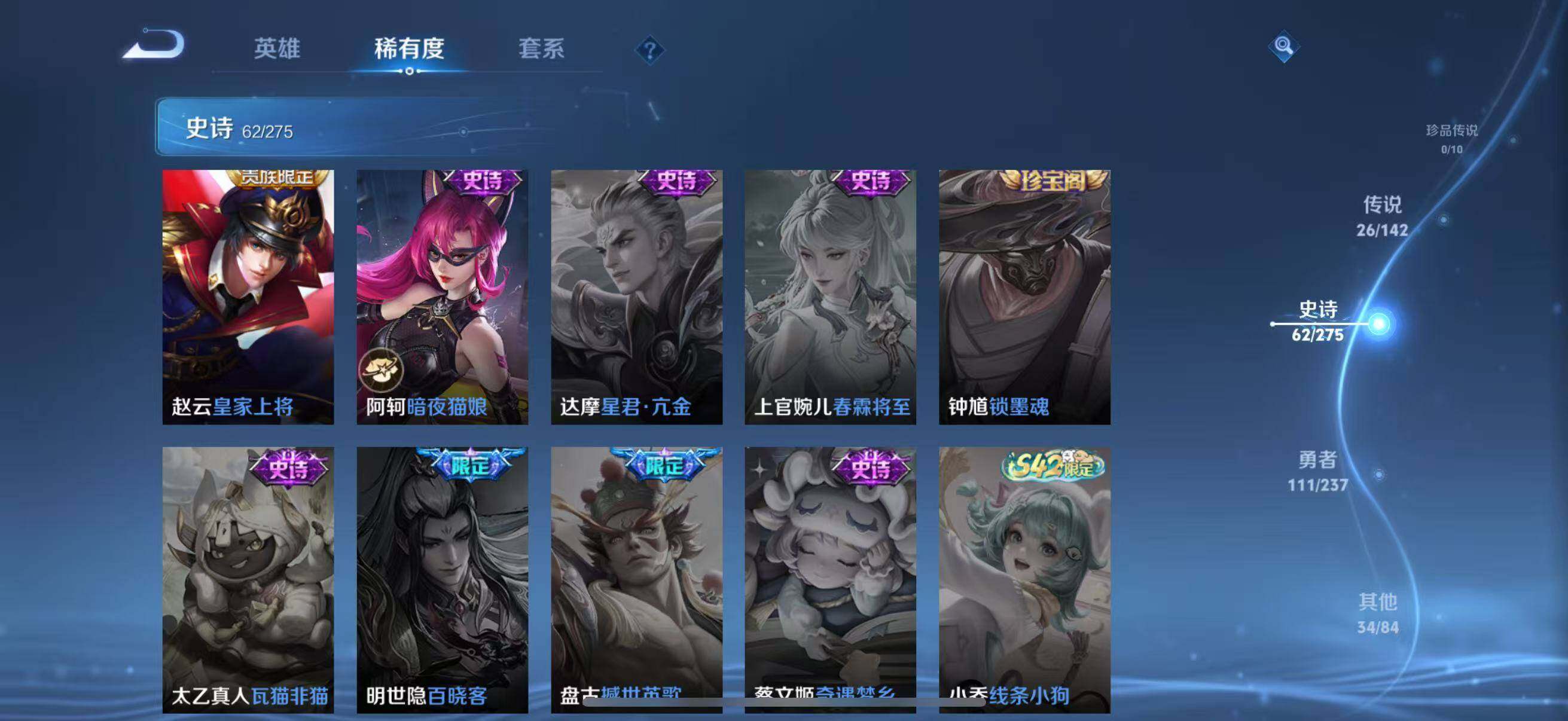 WZQM4229654王者荣耀账号详情图22