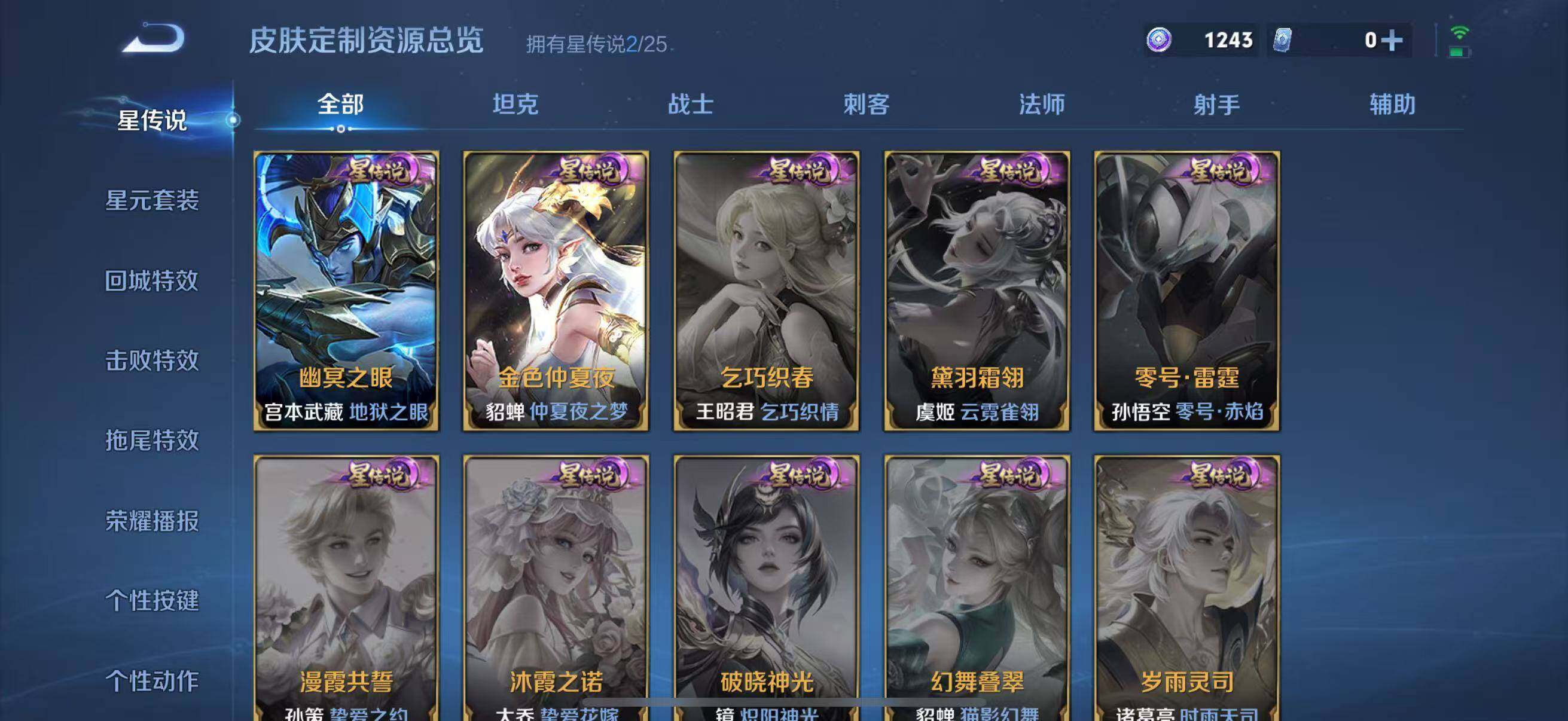 WZQM4229654王者荣耀账号详情图23