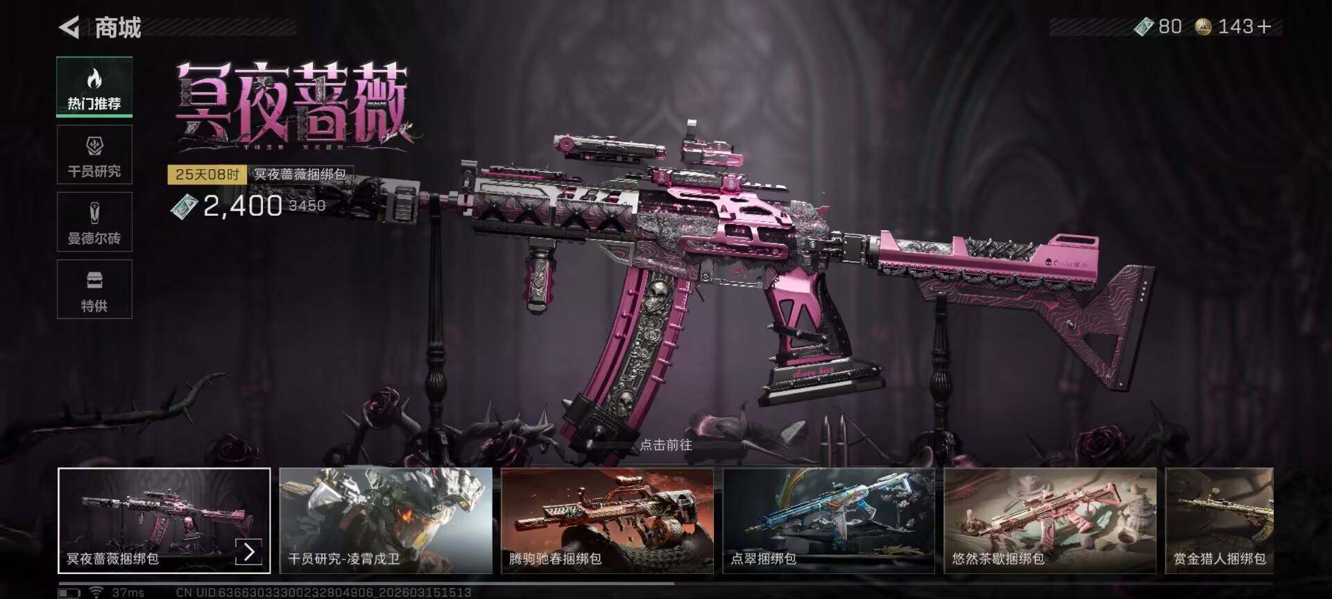 SJZQM469685三角洲行动账号详情图6 SJZQM469685三角洲行动账号详情图6