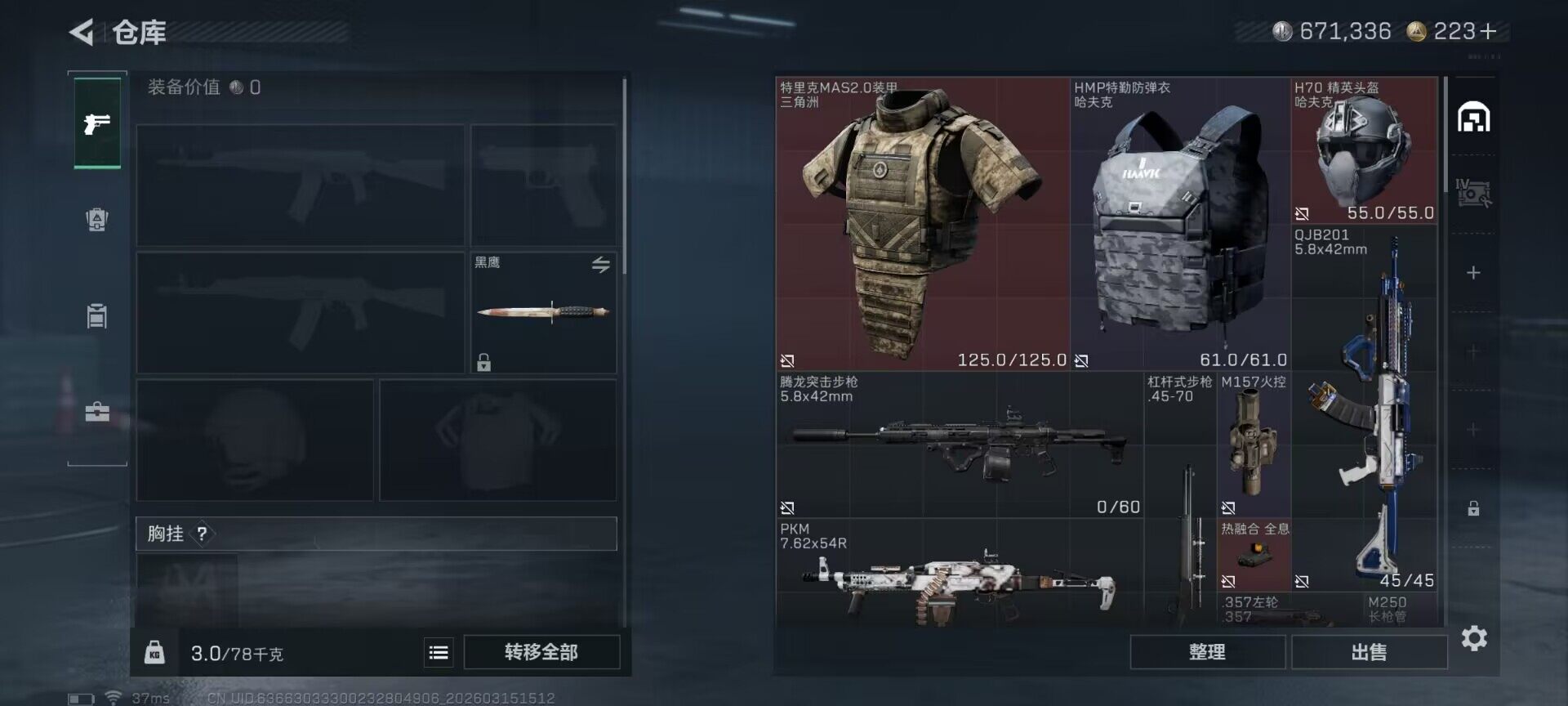 SJZQM469685三角洲行动账号详情图12 SJZQM469685三角洲行动账号详情图12